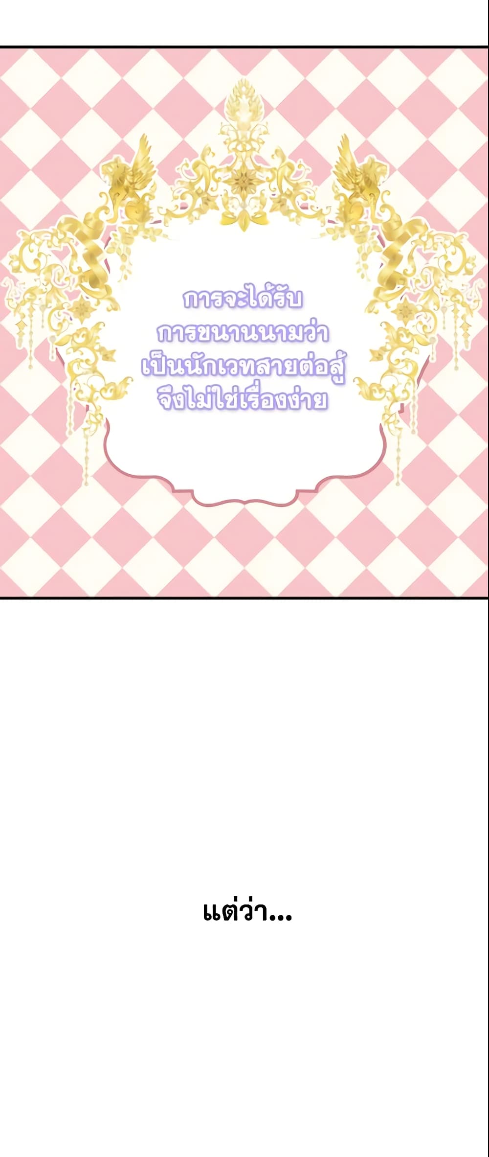 The Beloved Little Princess page 6