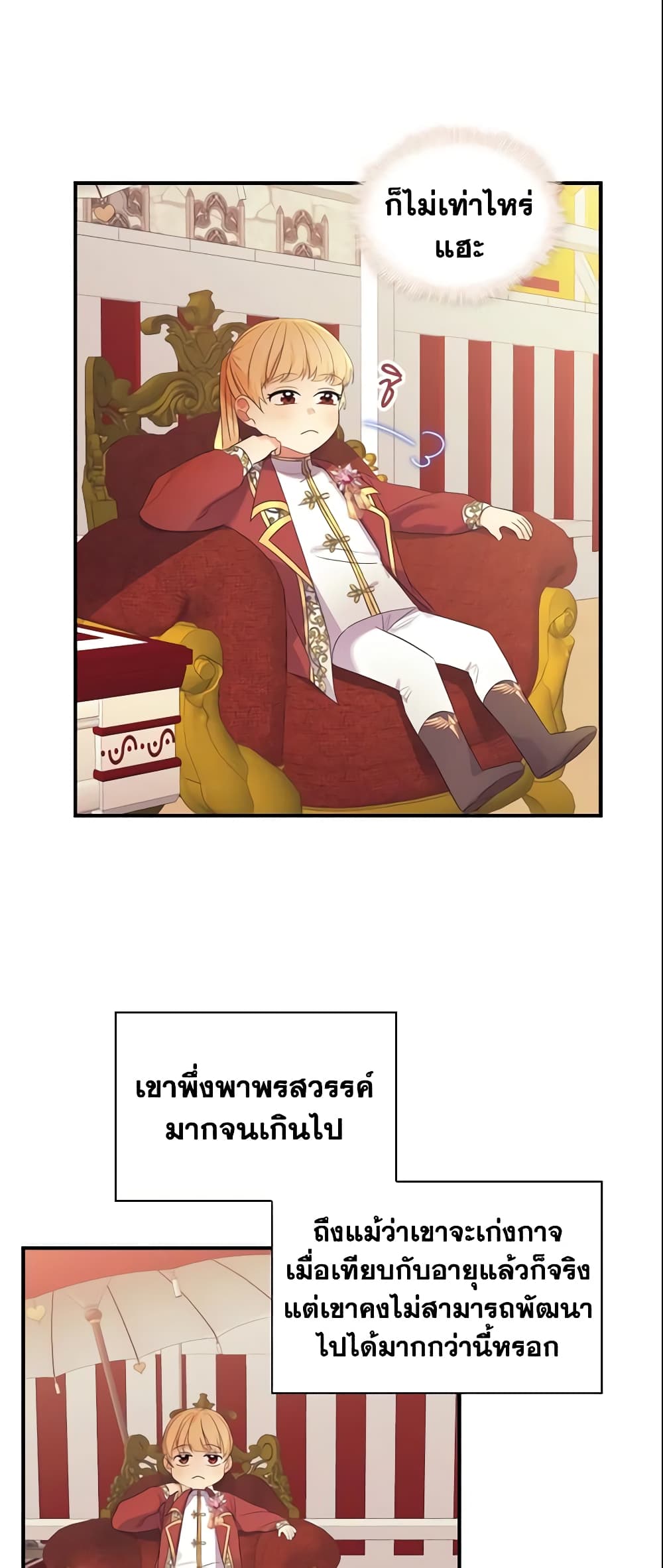 The Beloved Little Princess page 7