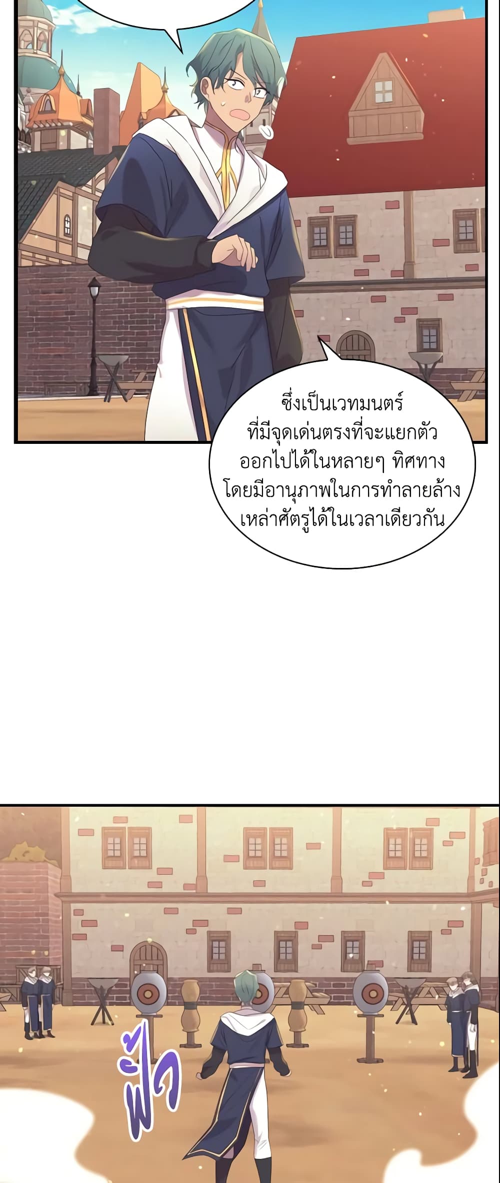 The Beloved Little Princess page 9
