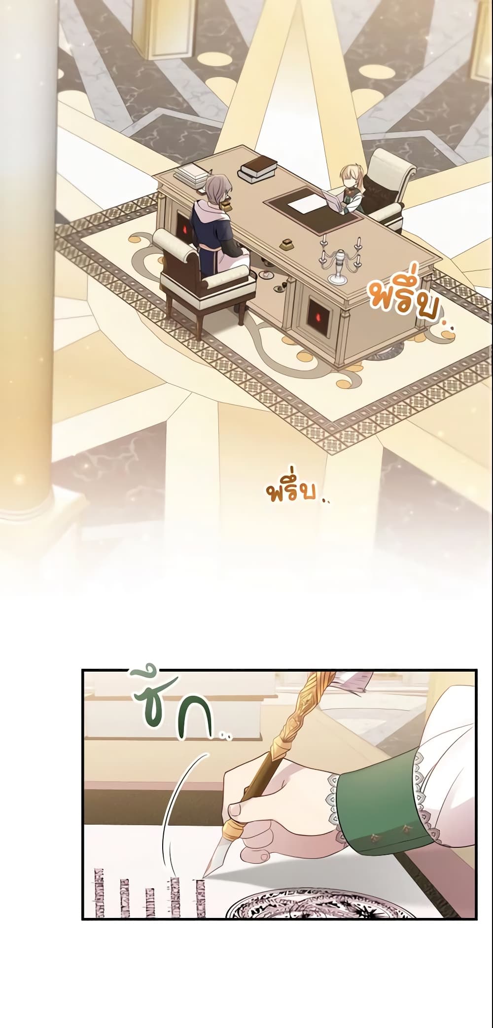 The Beloved Little Princess page 3