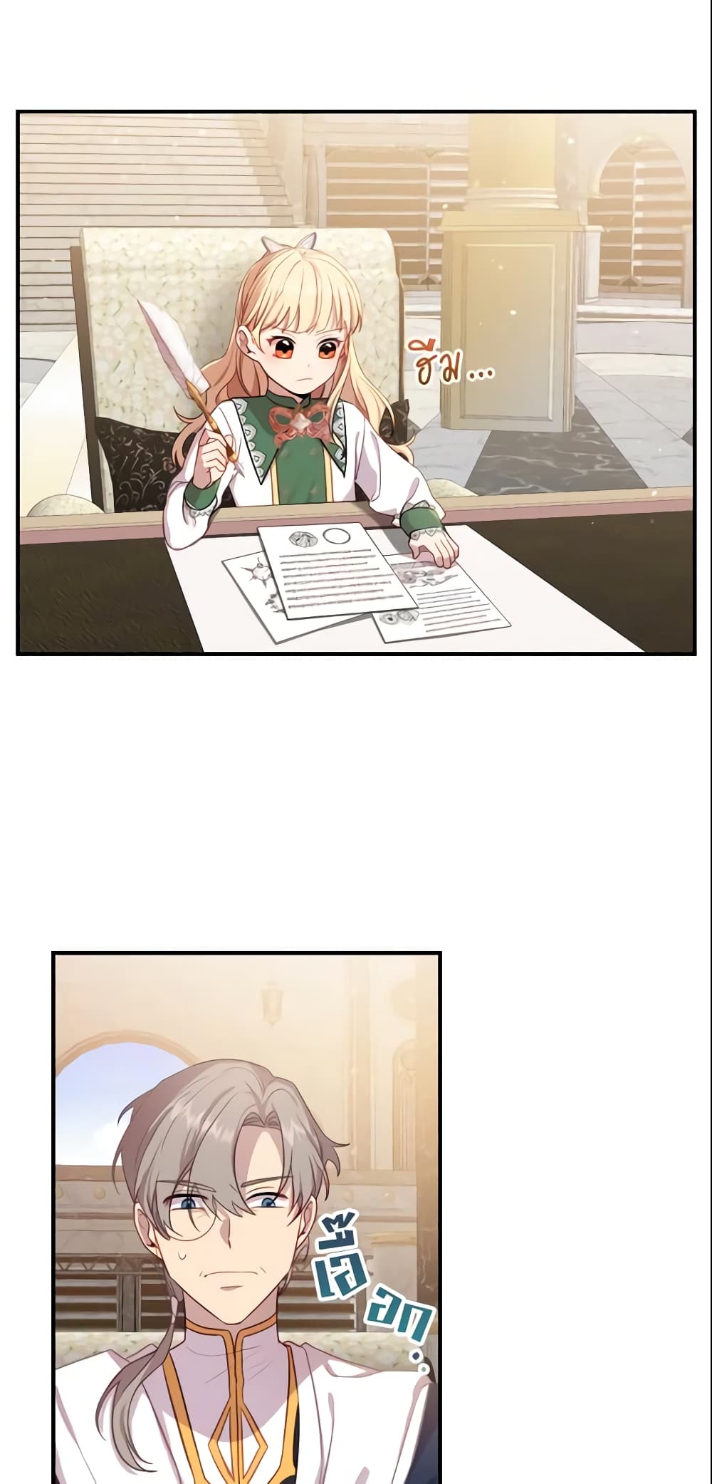 The Beloved Little Princess page 4