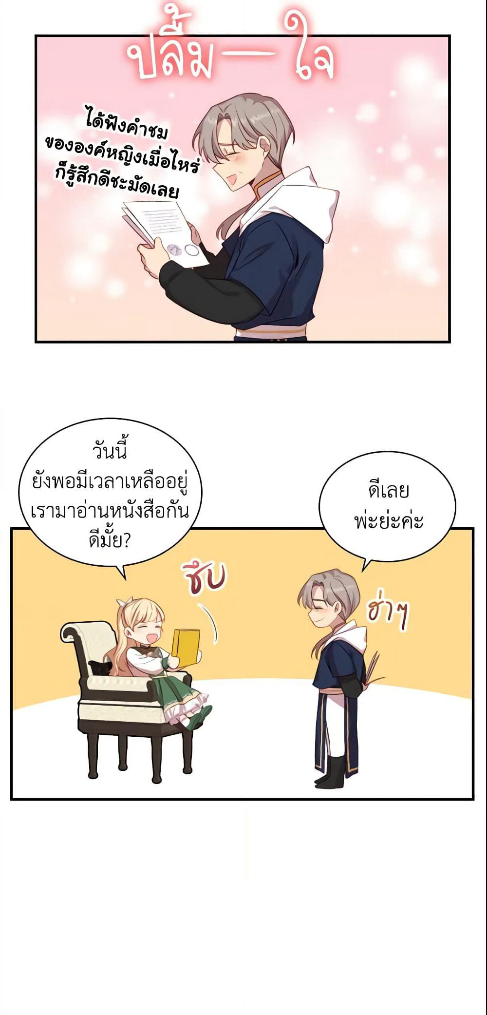 The Beloved Little Princess page 9