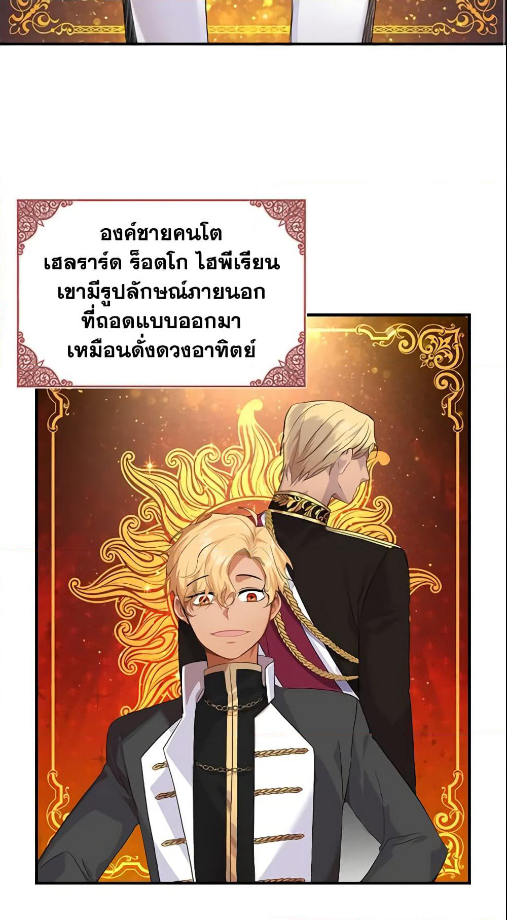 The Beloved Little Princess page 3