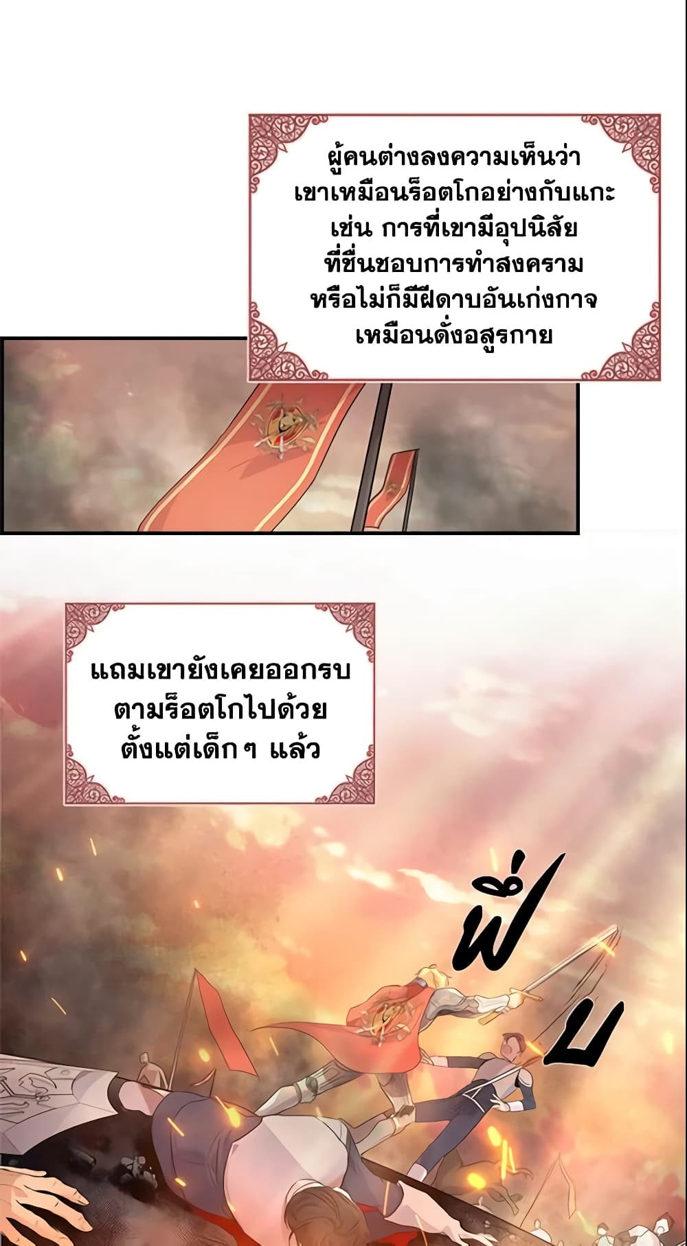 The Beloved Little Princess page 4