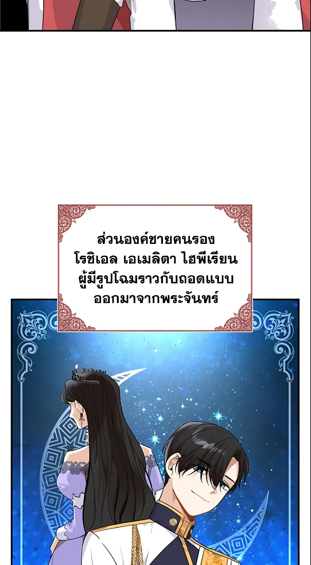 The Beloved Little Princess page 6