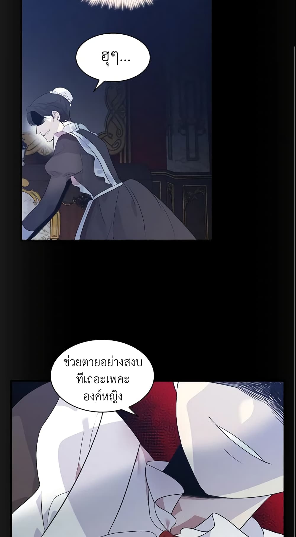 The Beloved Little Princess page 15