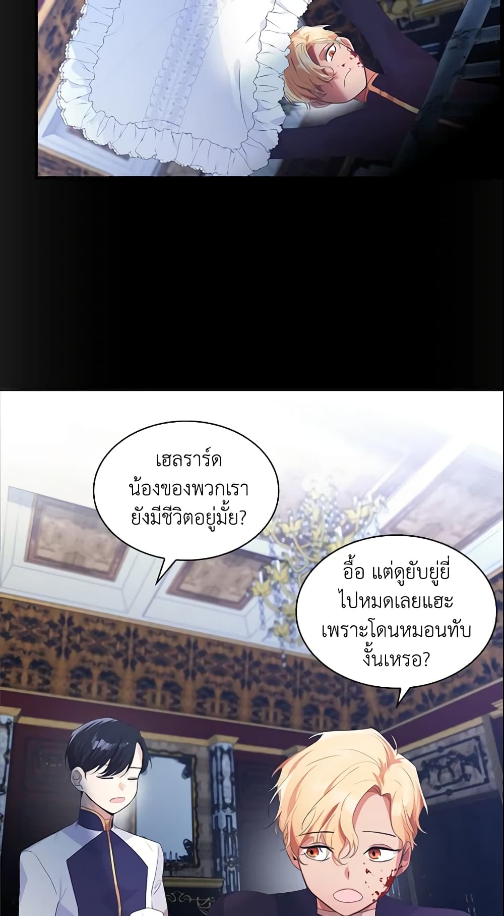 The Beloved Little Princess page 18