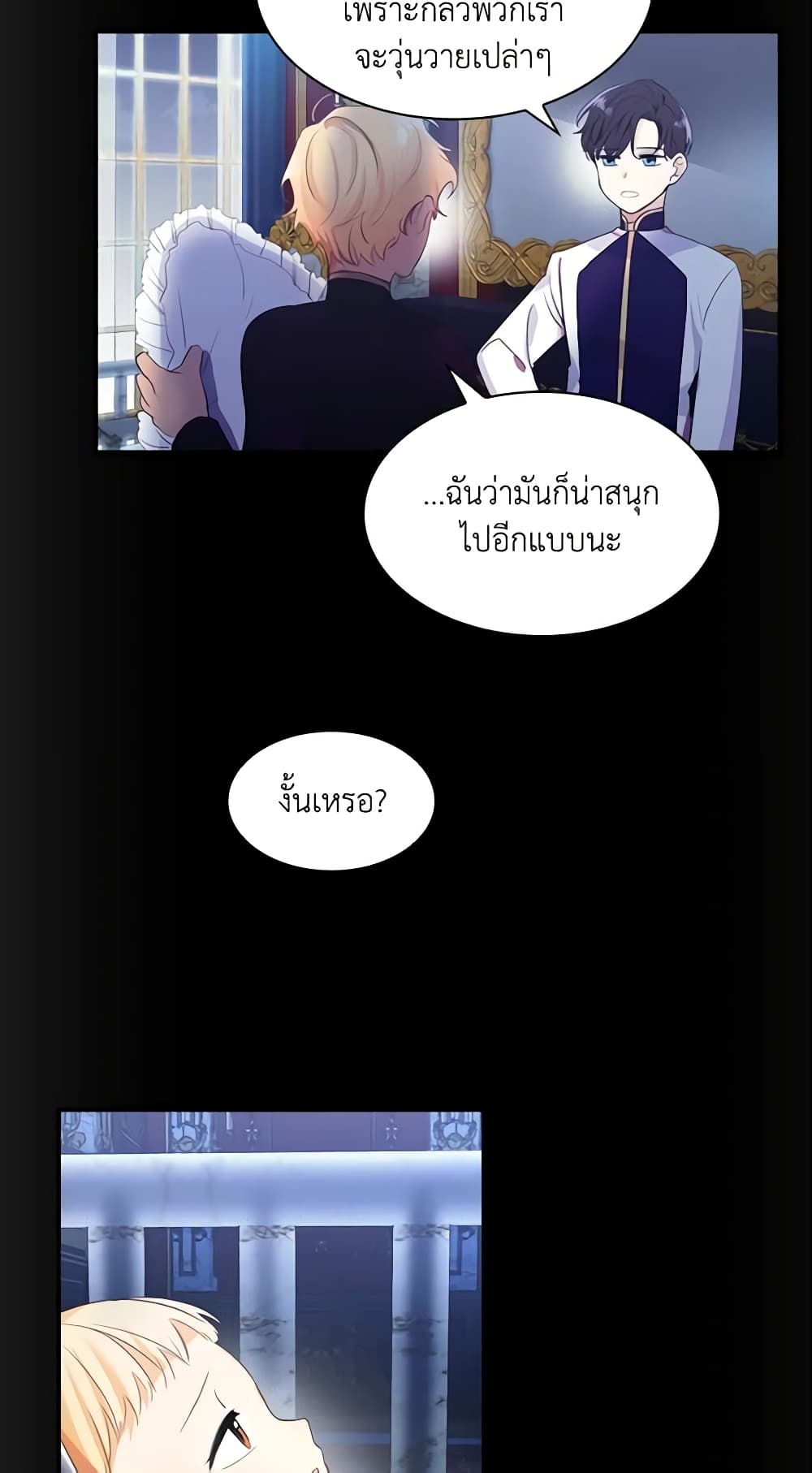 The Beloved Little Princess page 20