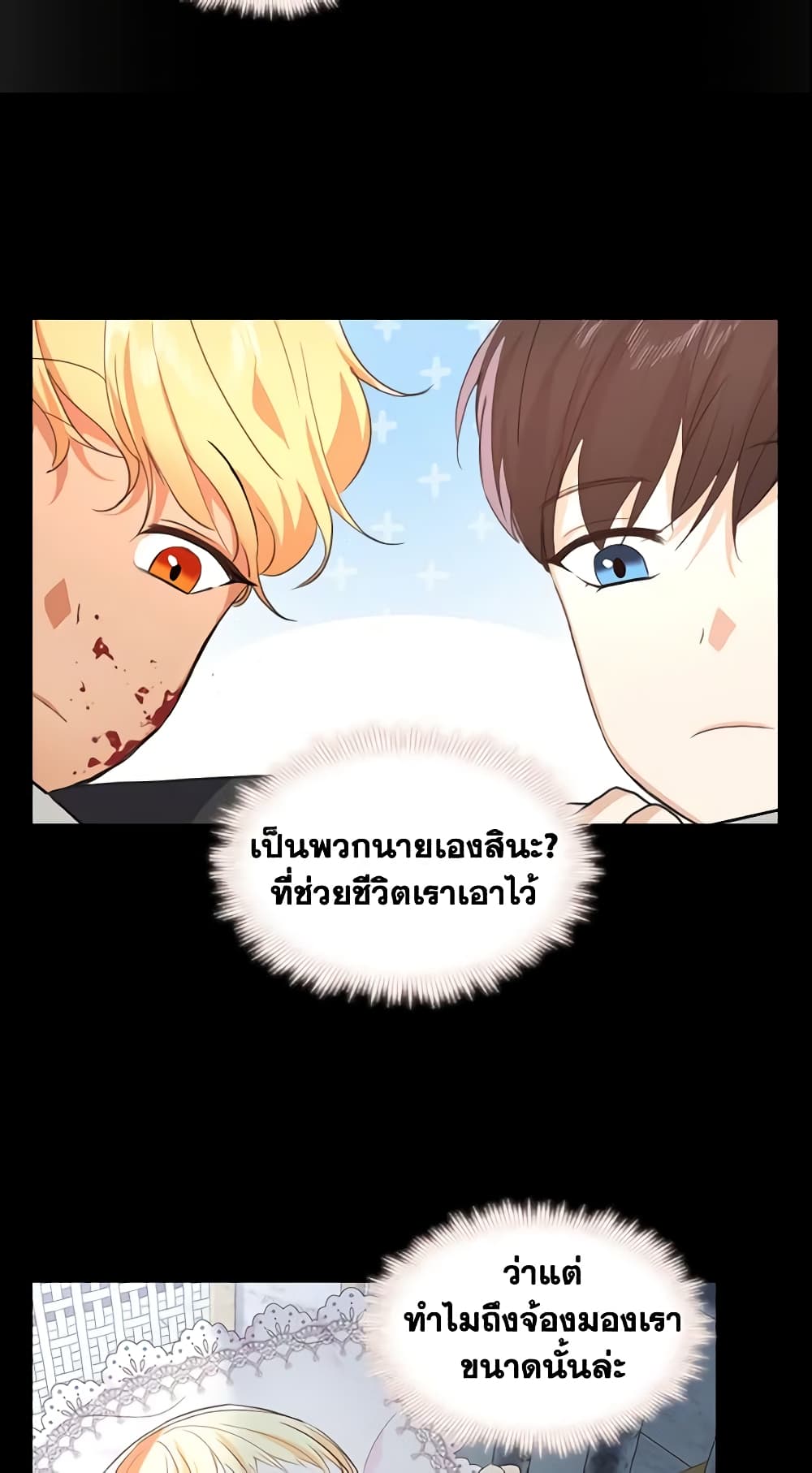 The Beloved Little Princess page 22