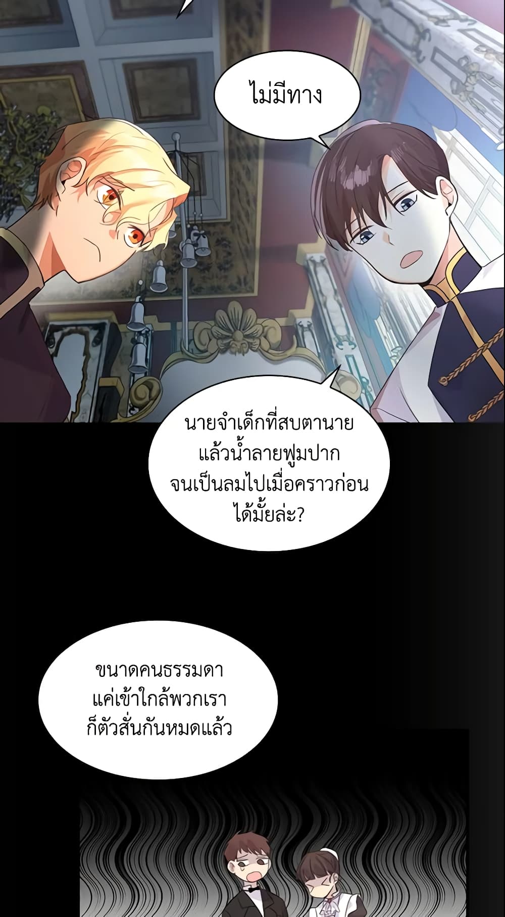 The Beloved Little Princess page 24