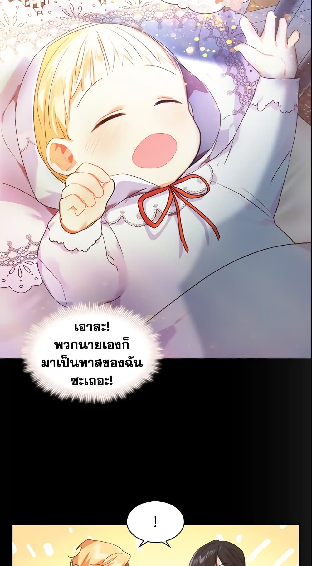 The Beloved Little Princess page 26
