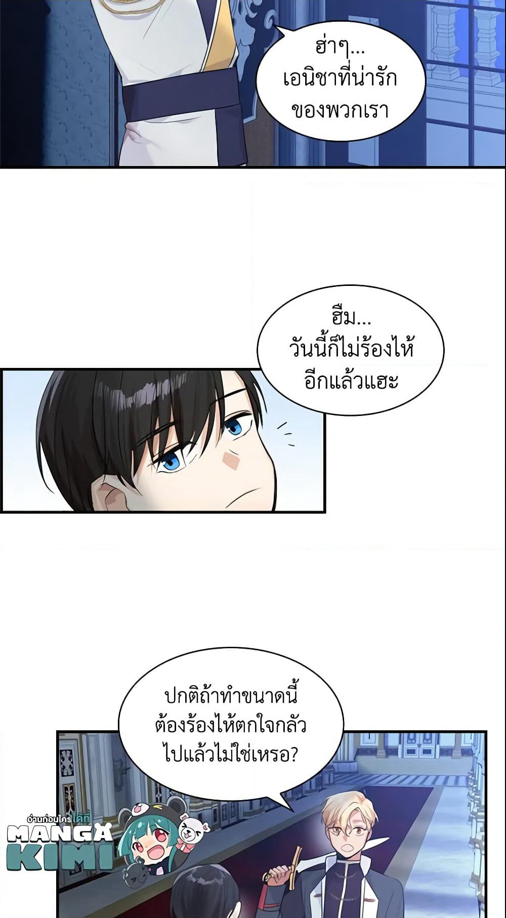 The Beloved Little Princess page 33