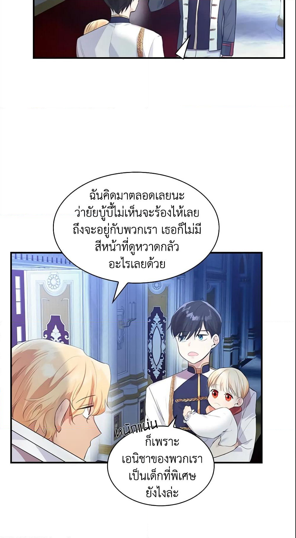 The Beloved Little Princess page 34