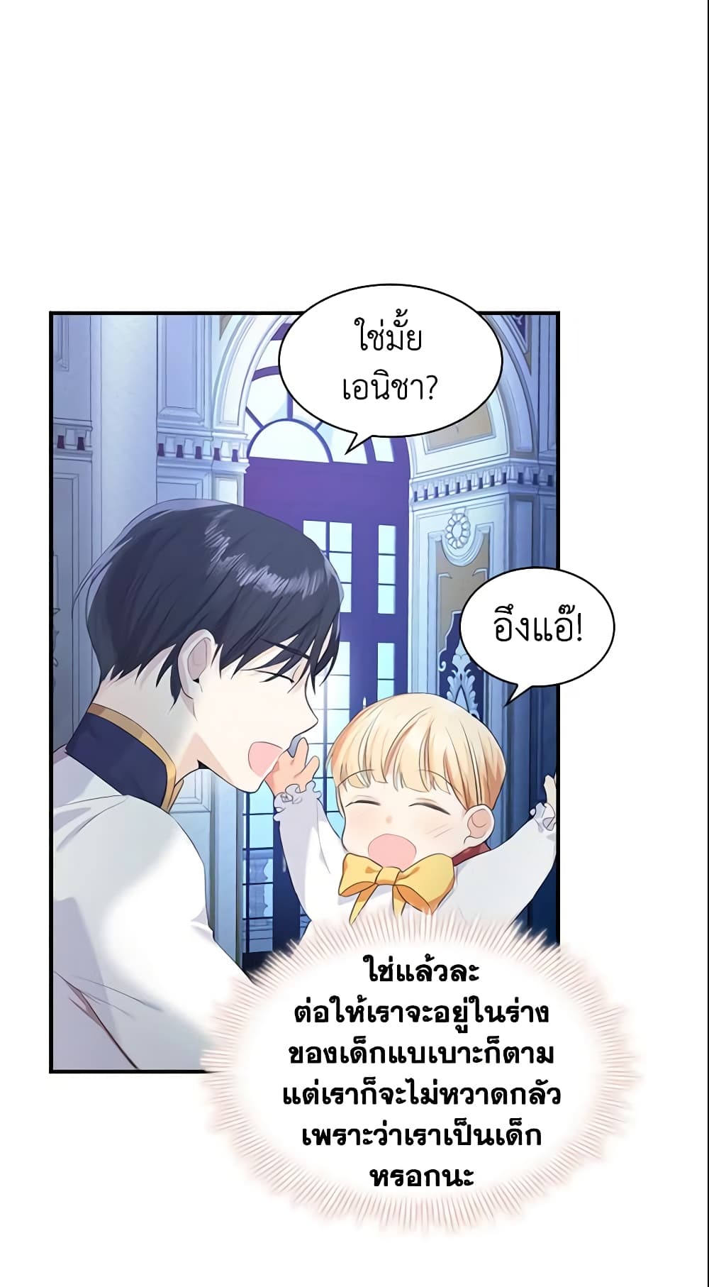 The Beloved Little Princess page 35