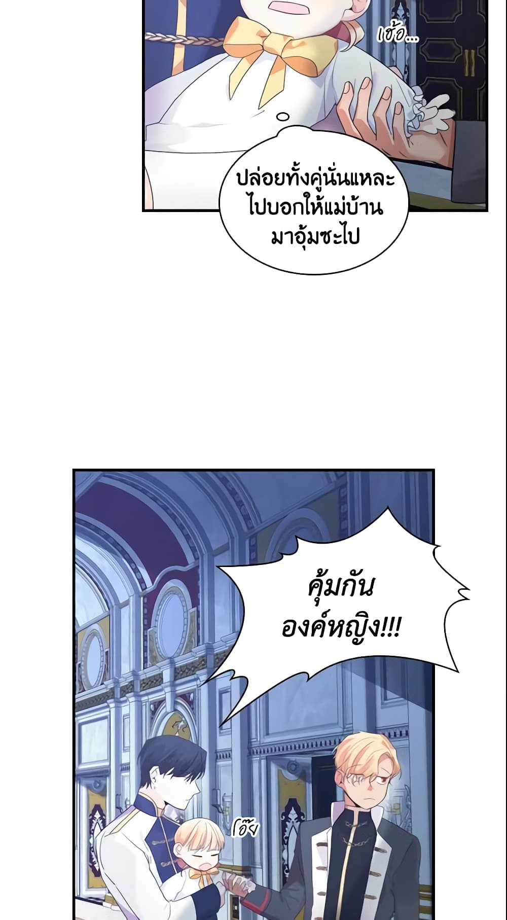 The Beloved Little Princess page 41