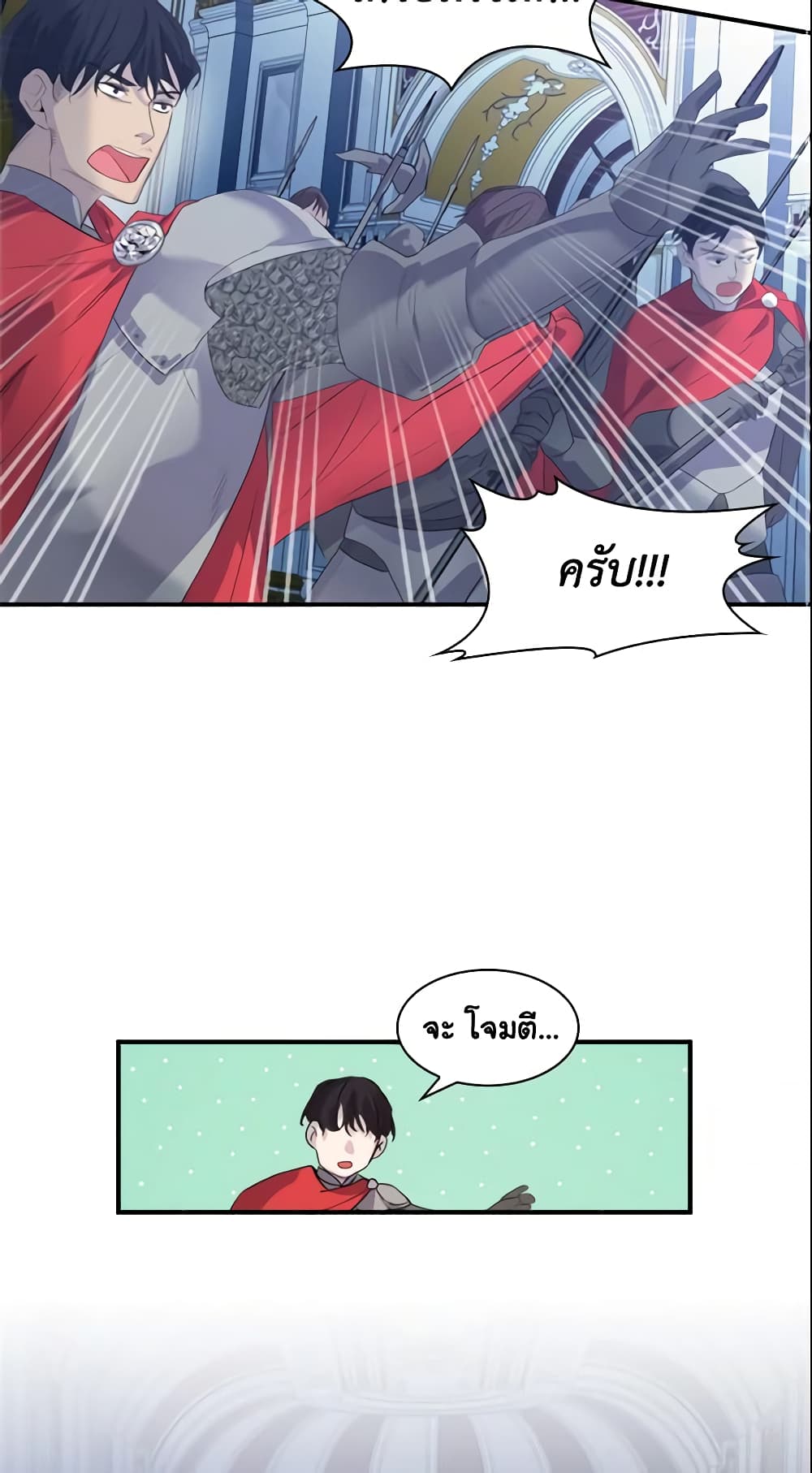 The Beloved Little Princess page 43