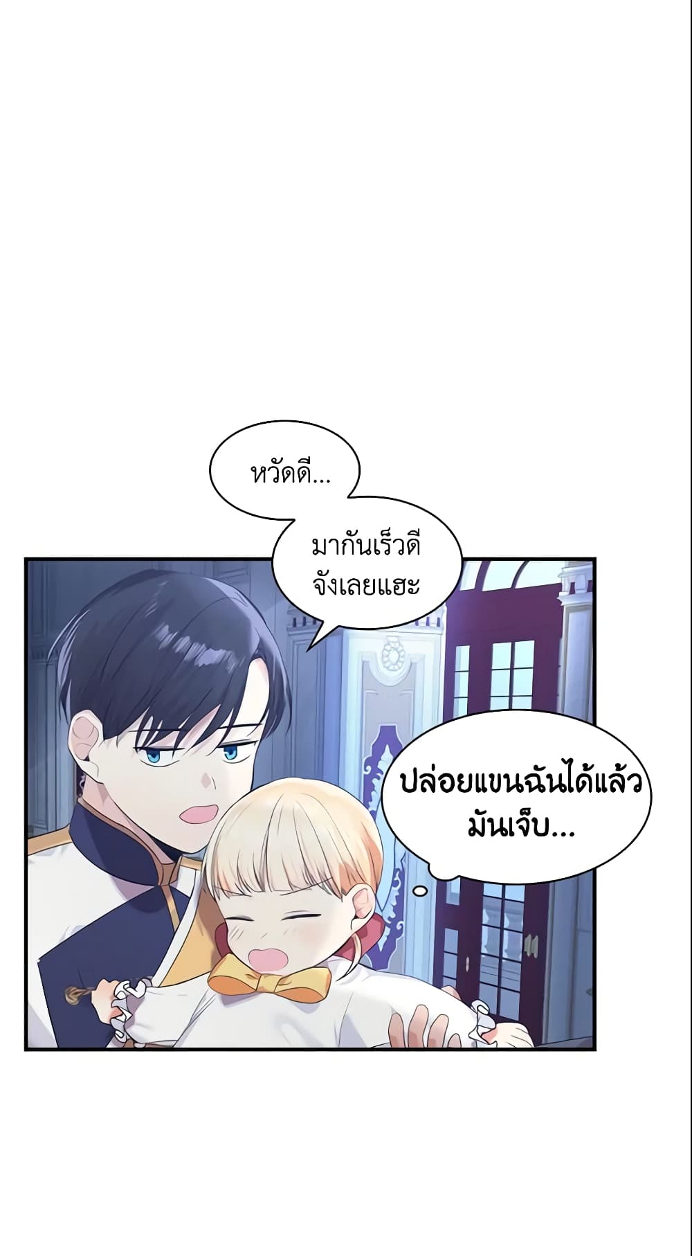 The Beloved Little Princess page 45