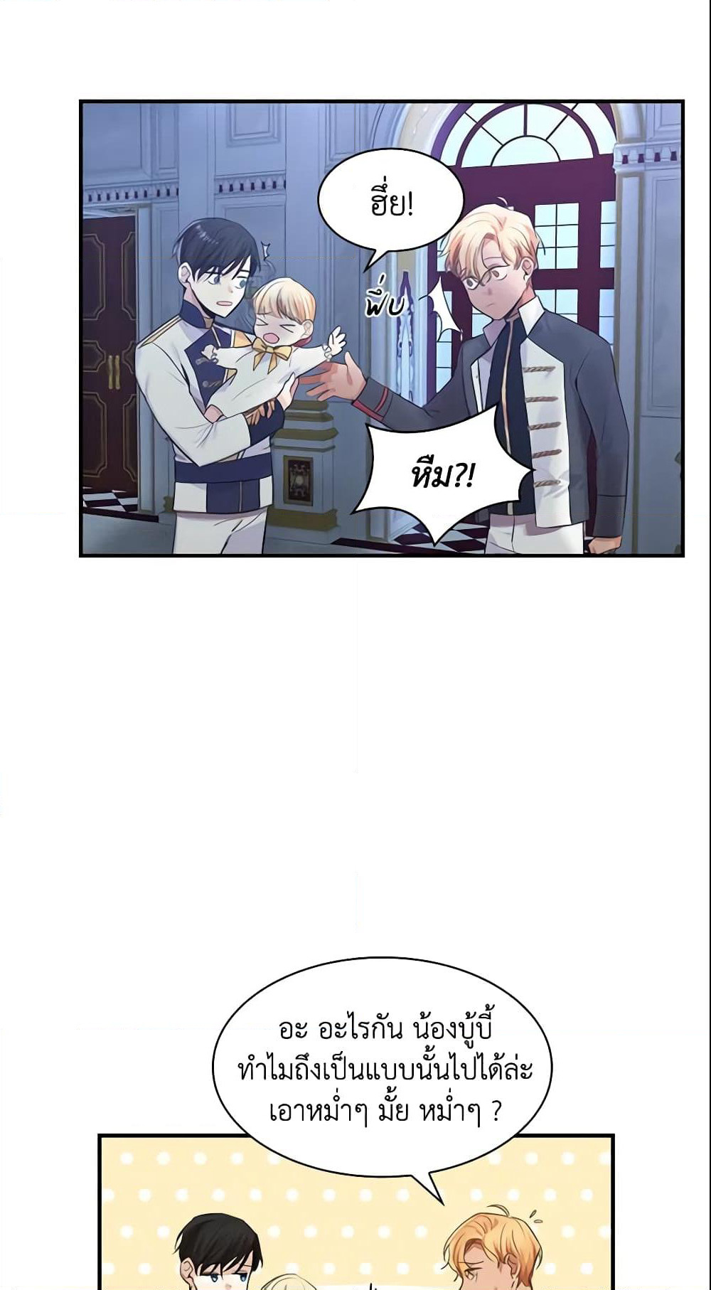 The Beloved Little Princess page 46