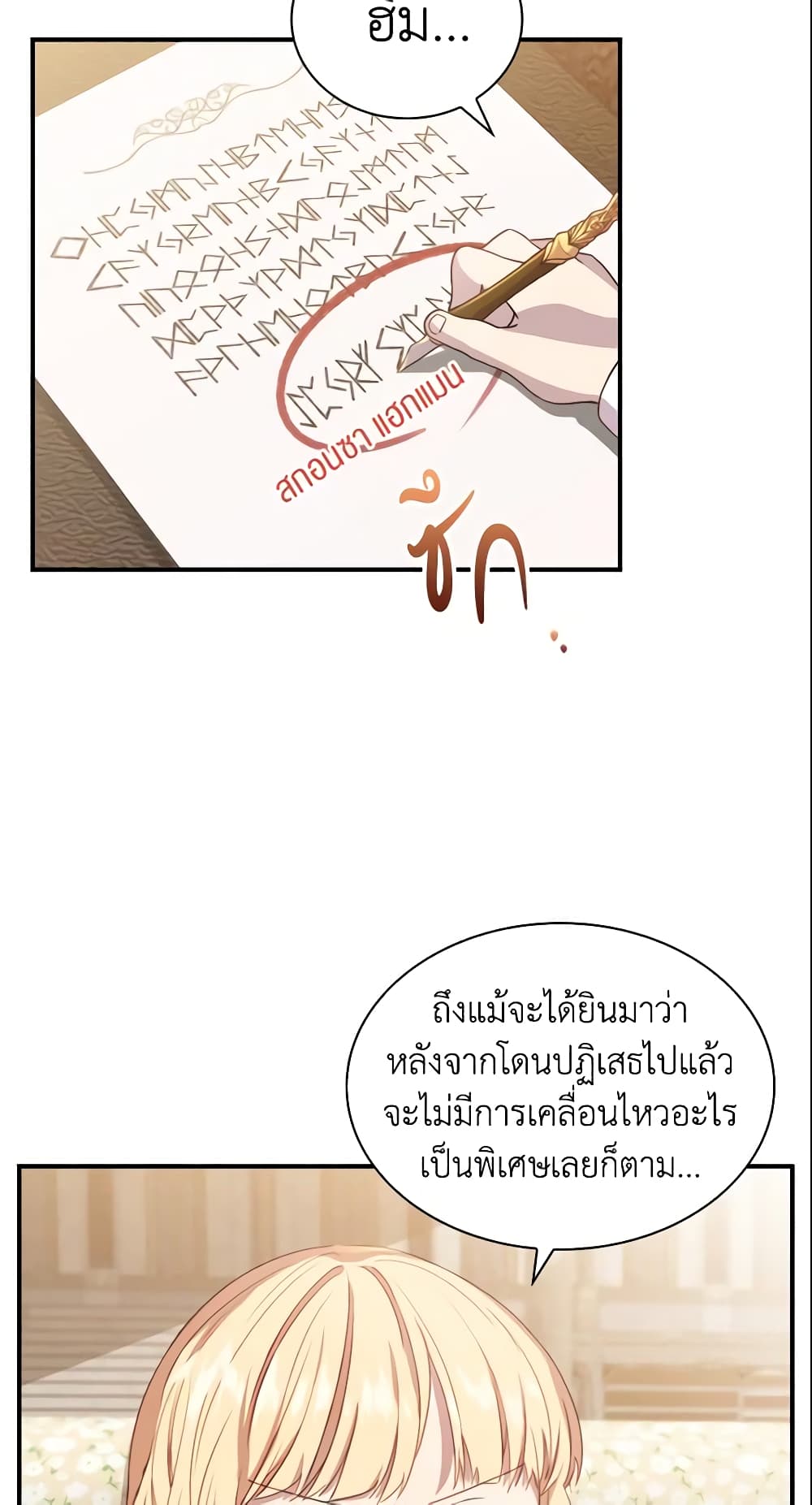 The Beloved Little Princess page 6