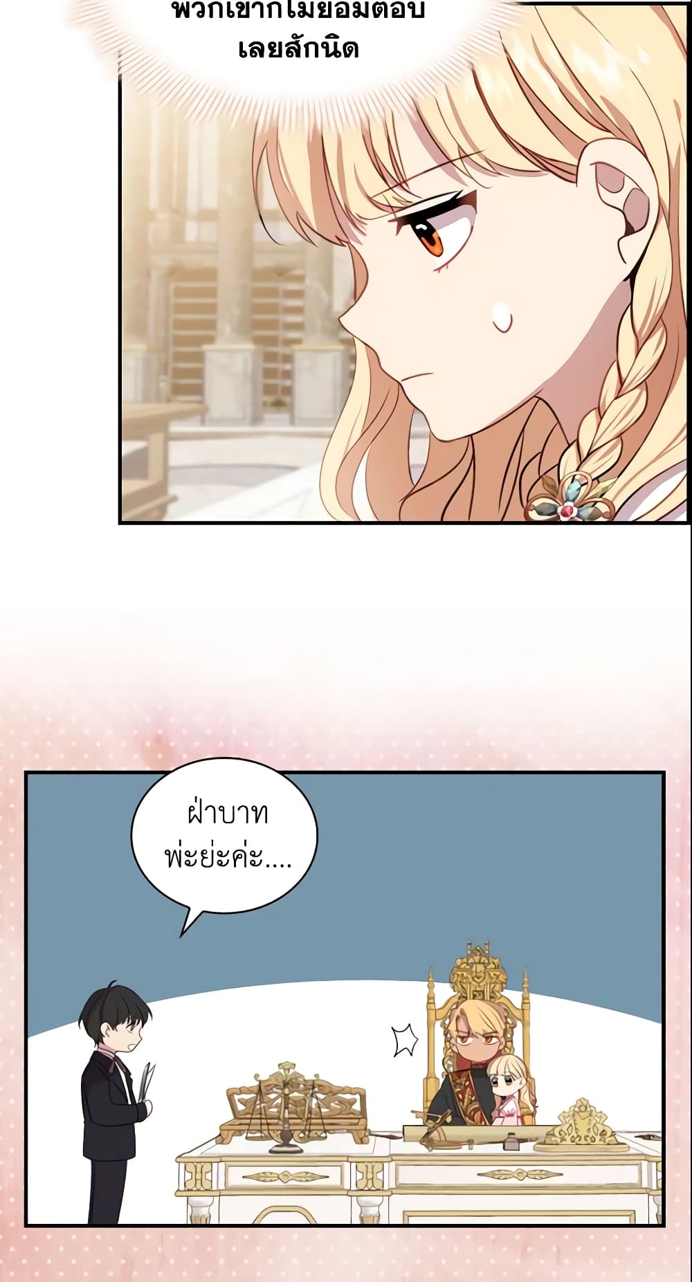 The Beloved Little Princess page 9