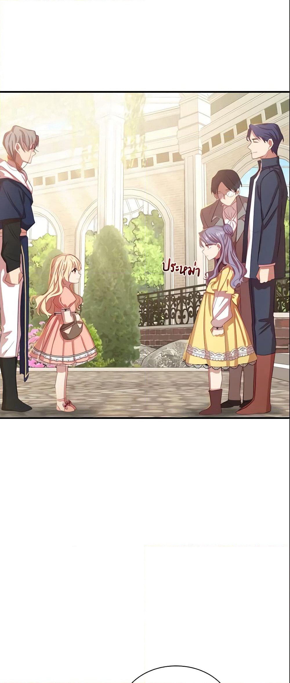 The Beloved Little Princess page 4