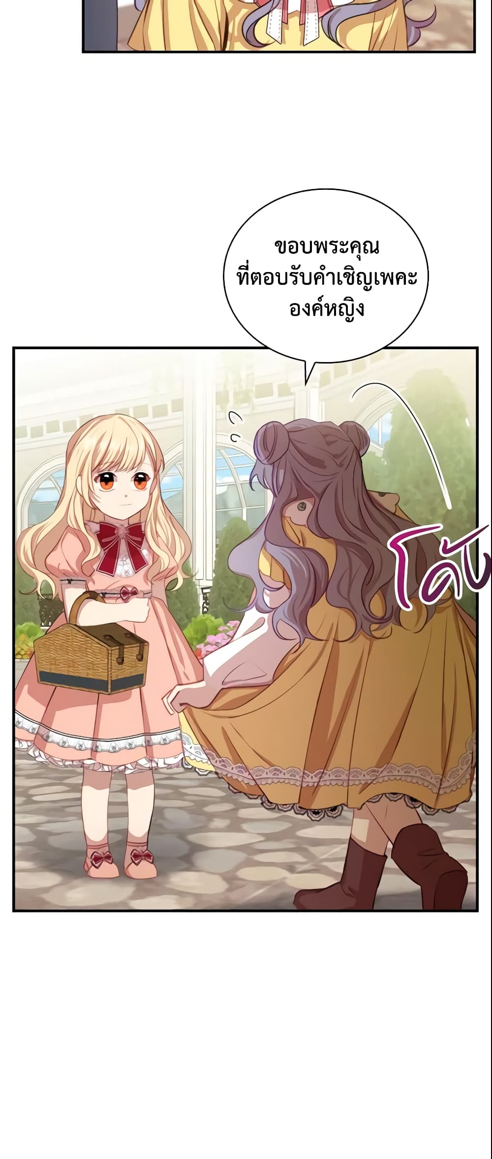 The Beloved Little Princess page 6