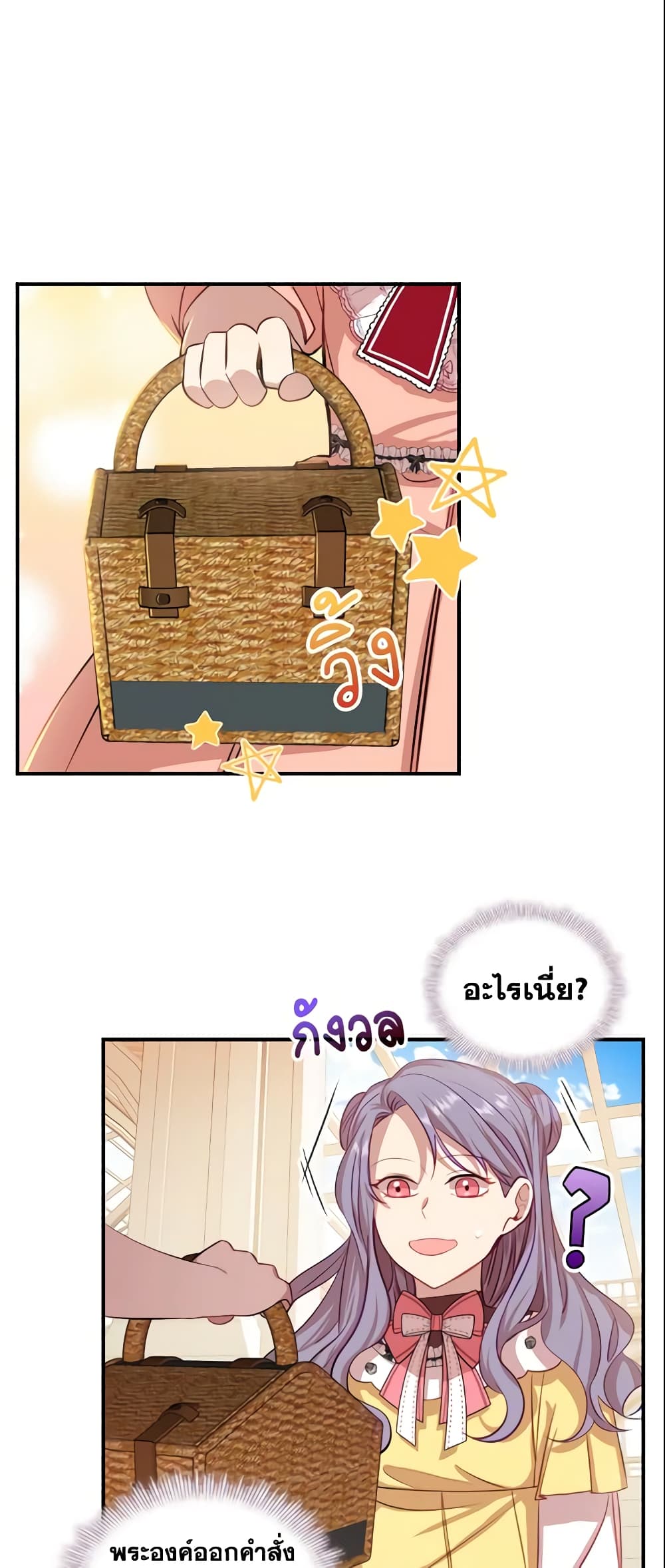 The Beloved Little Princess page 7