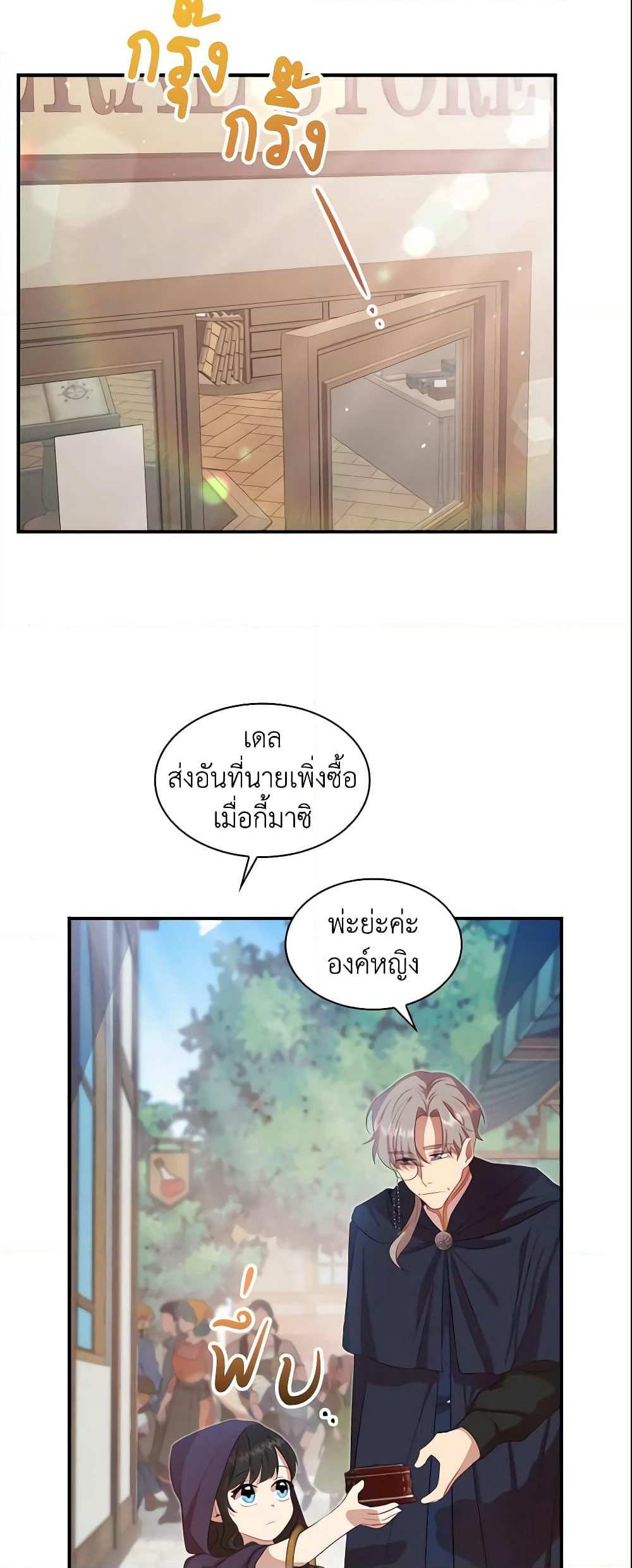 The Beloved Little Princess page 4