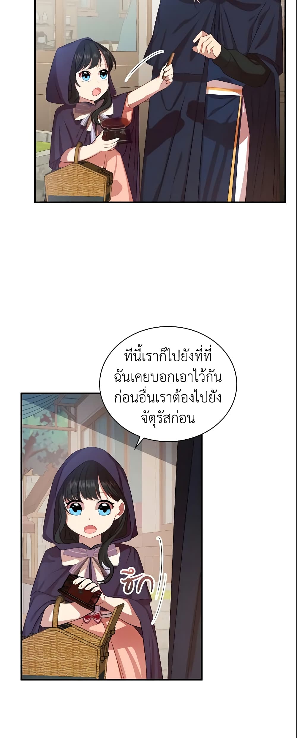 The Beloved Little Princess page 6