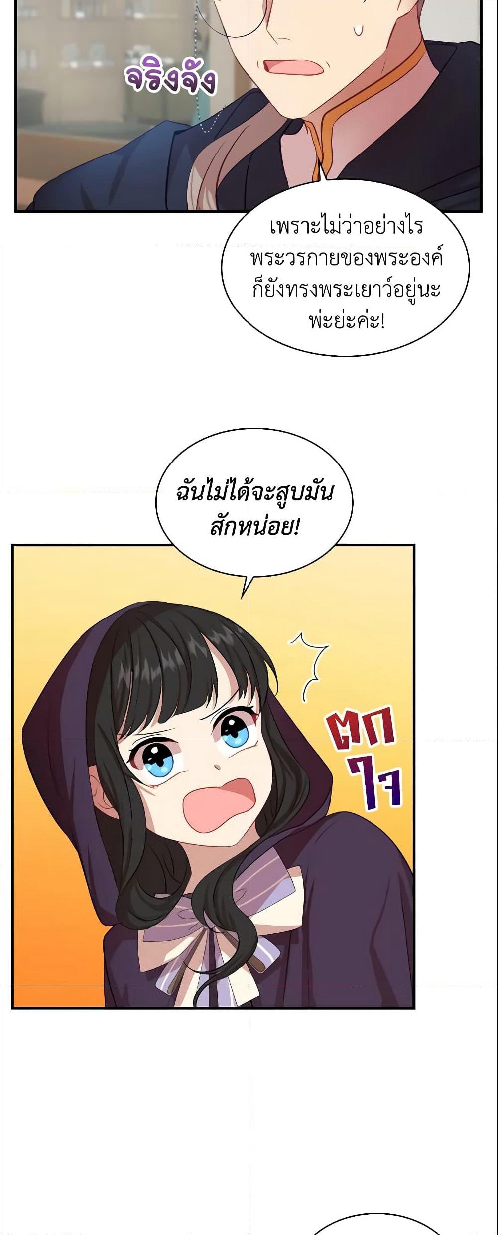 The Beloved Little Princess page 9