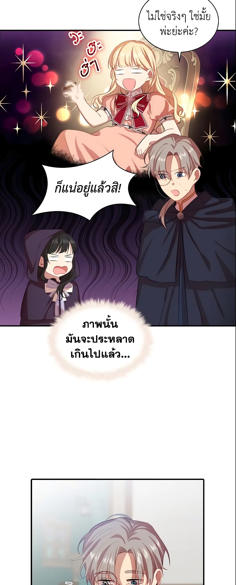 The Beloved Little Princess page 10
