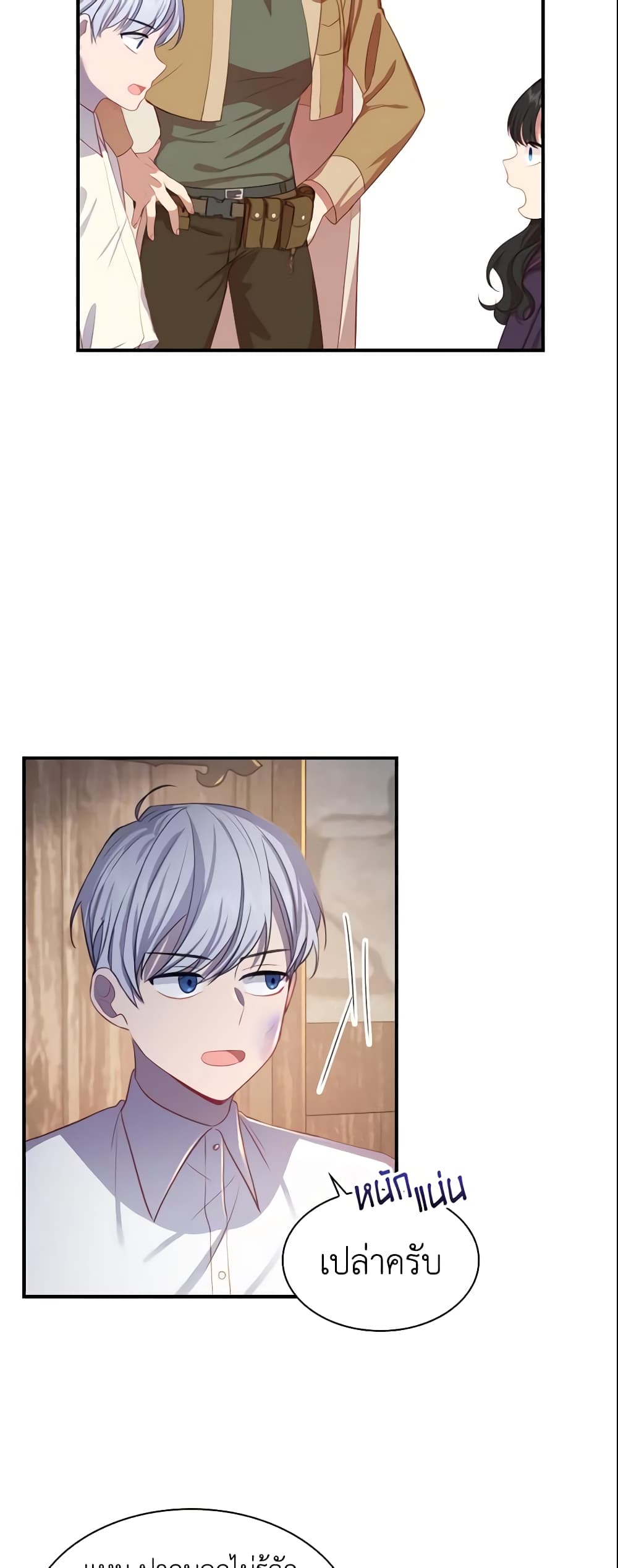 The Beloved Little Princess page 6