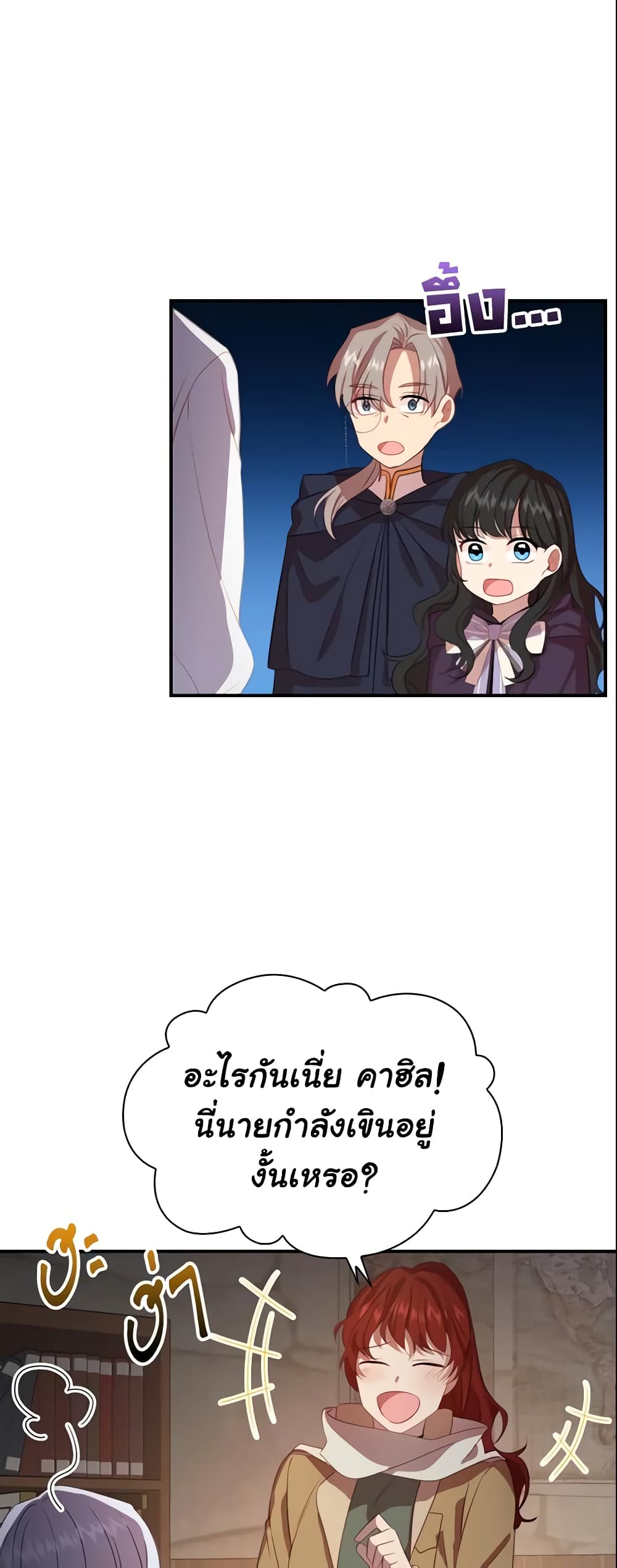The Beloved Little Princess page 8