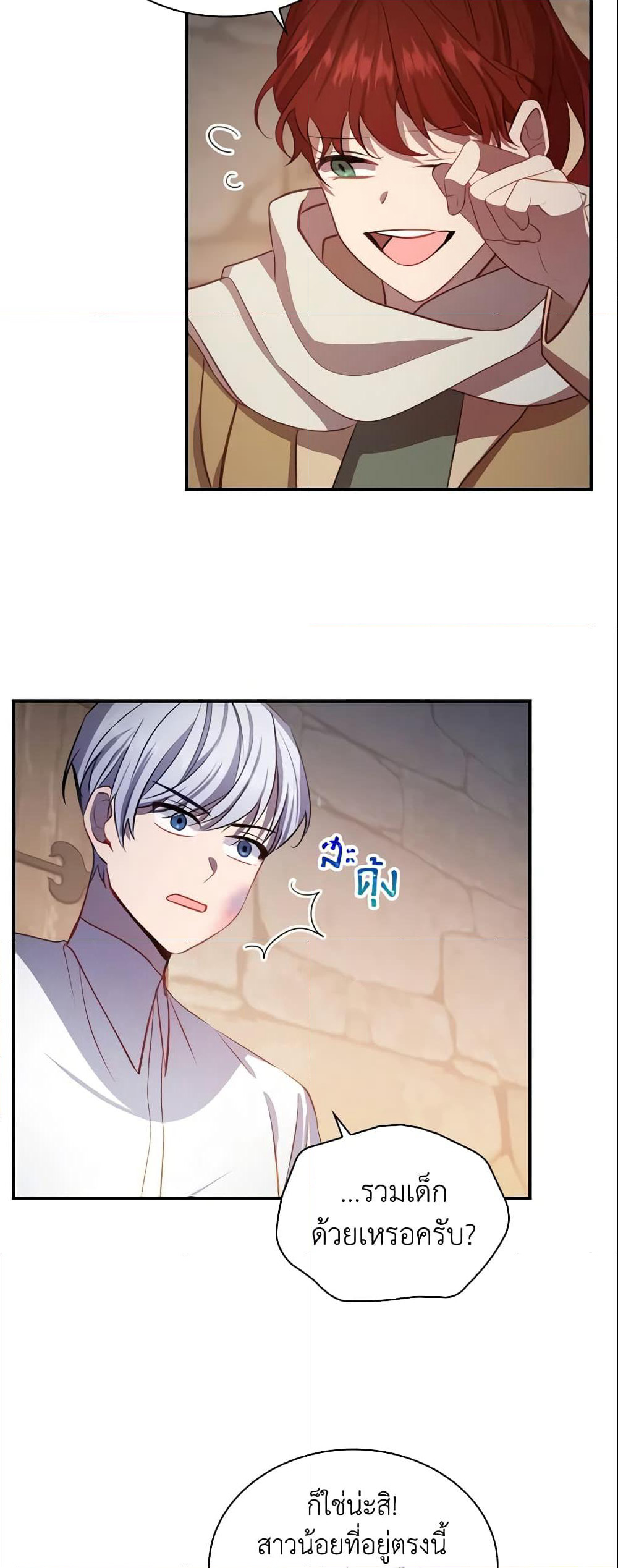 The Beloved Little Princess page 10
