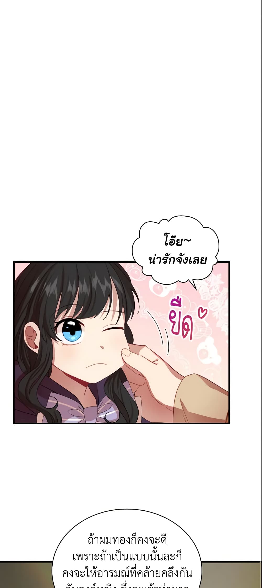 The Beloved Little Princess page 2