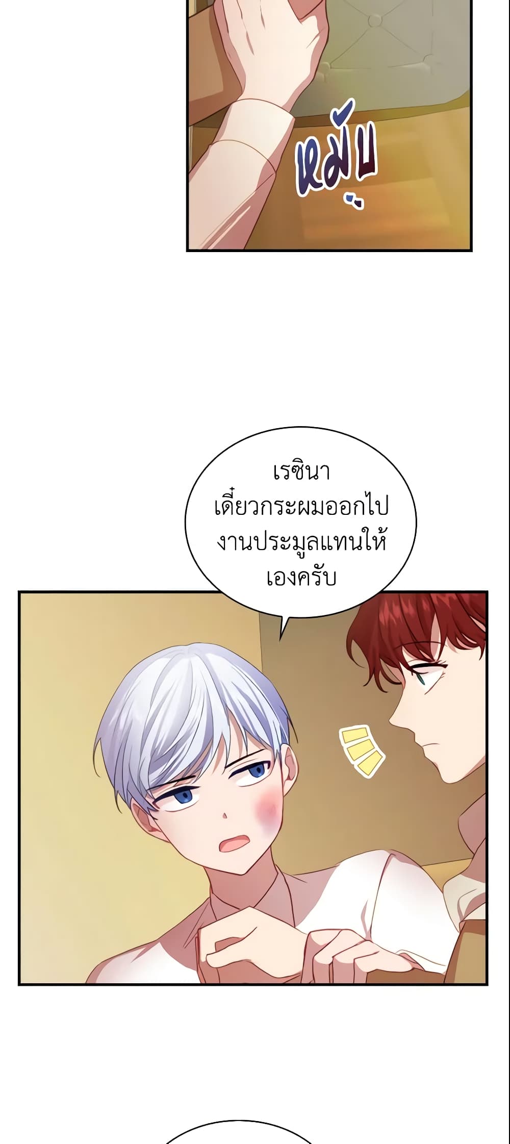 The Beloved Little Princess page 4