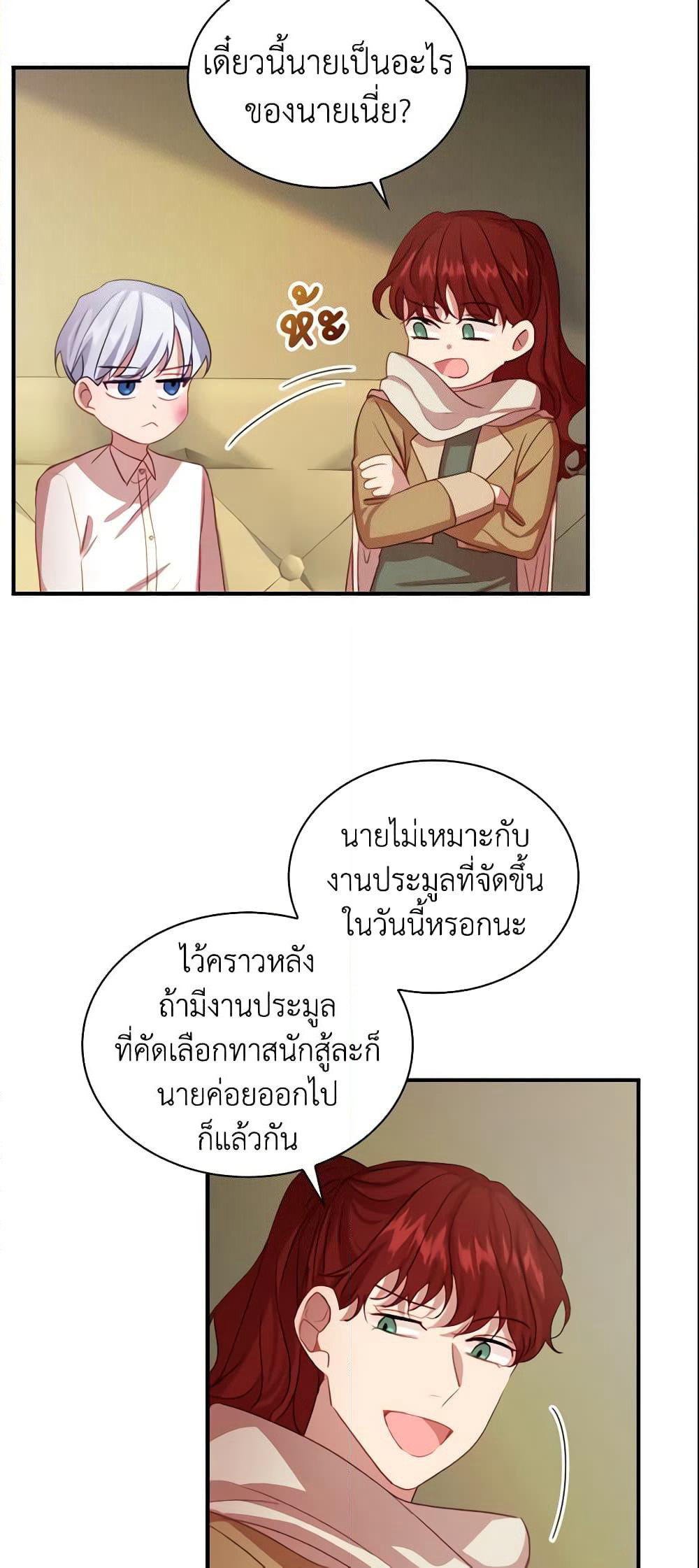 The Beloved Little Princess page 5