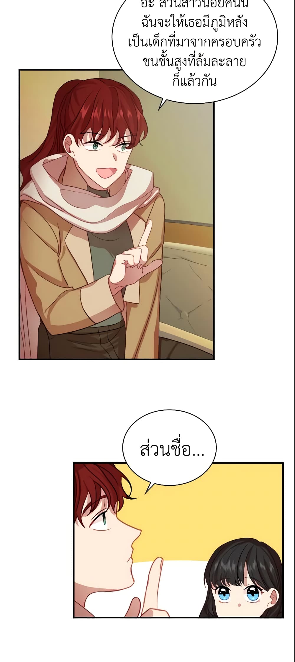 The Beloved Little Princess page 7
