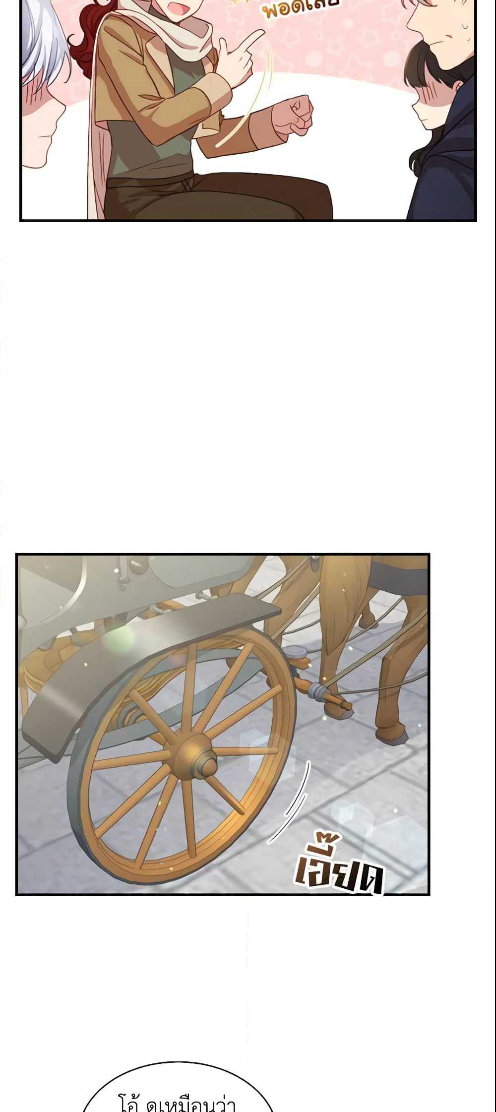 The Beloved Little Princess page 9