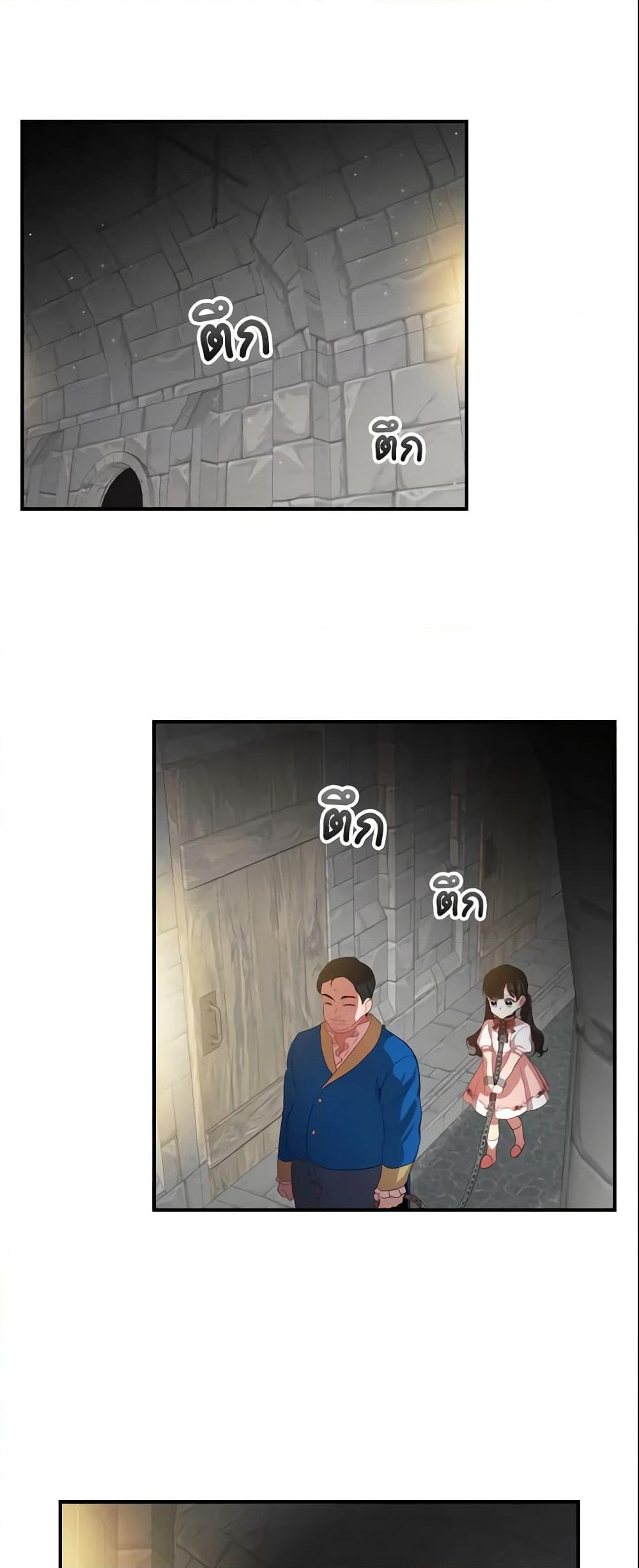 The Beloved Little Princess page 3