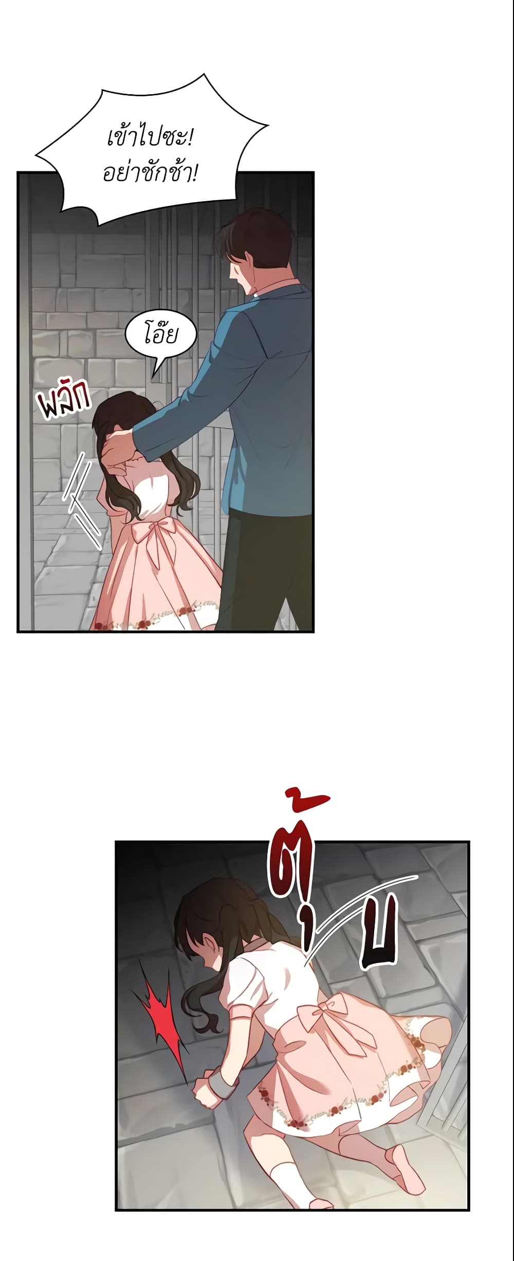 The Beloved Little Princess page 6