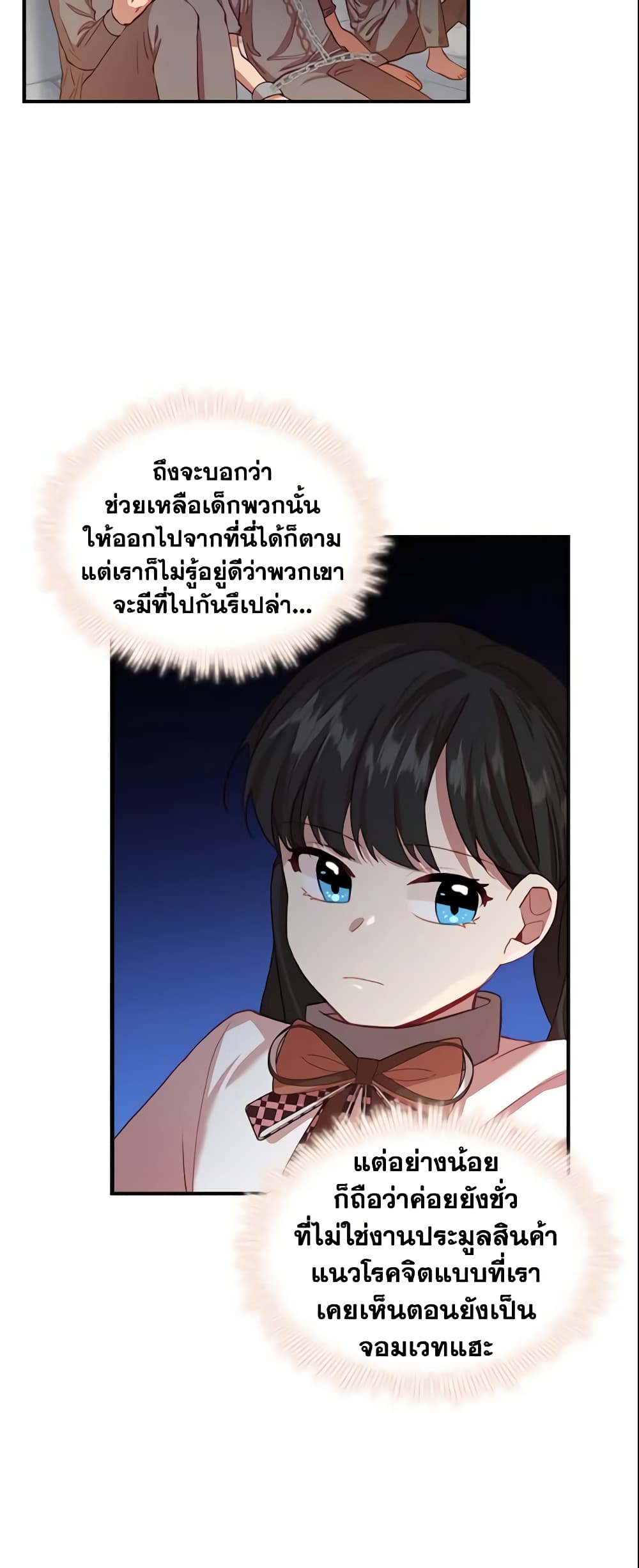 The Beloved Little Princess page 9