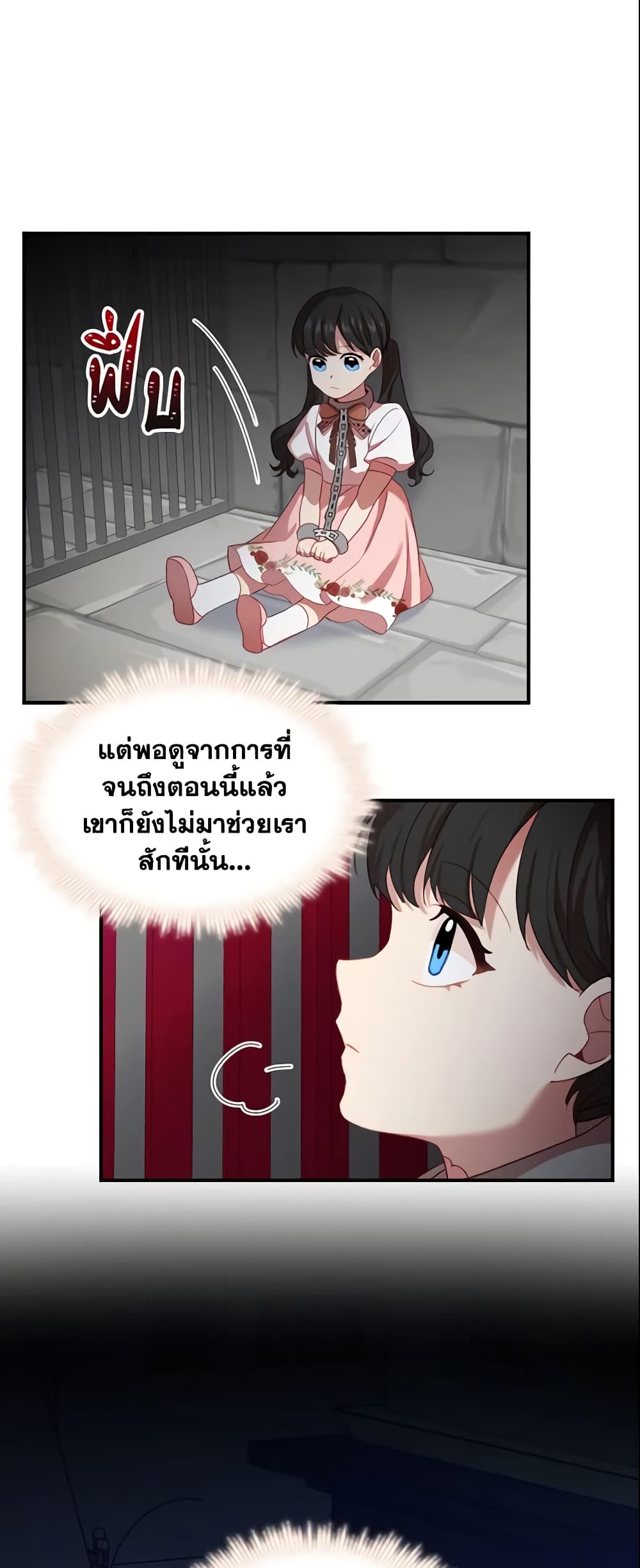 The Beloved Little Princess page 10