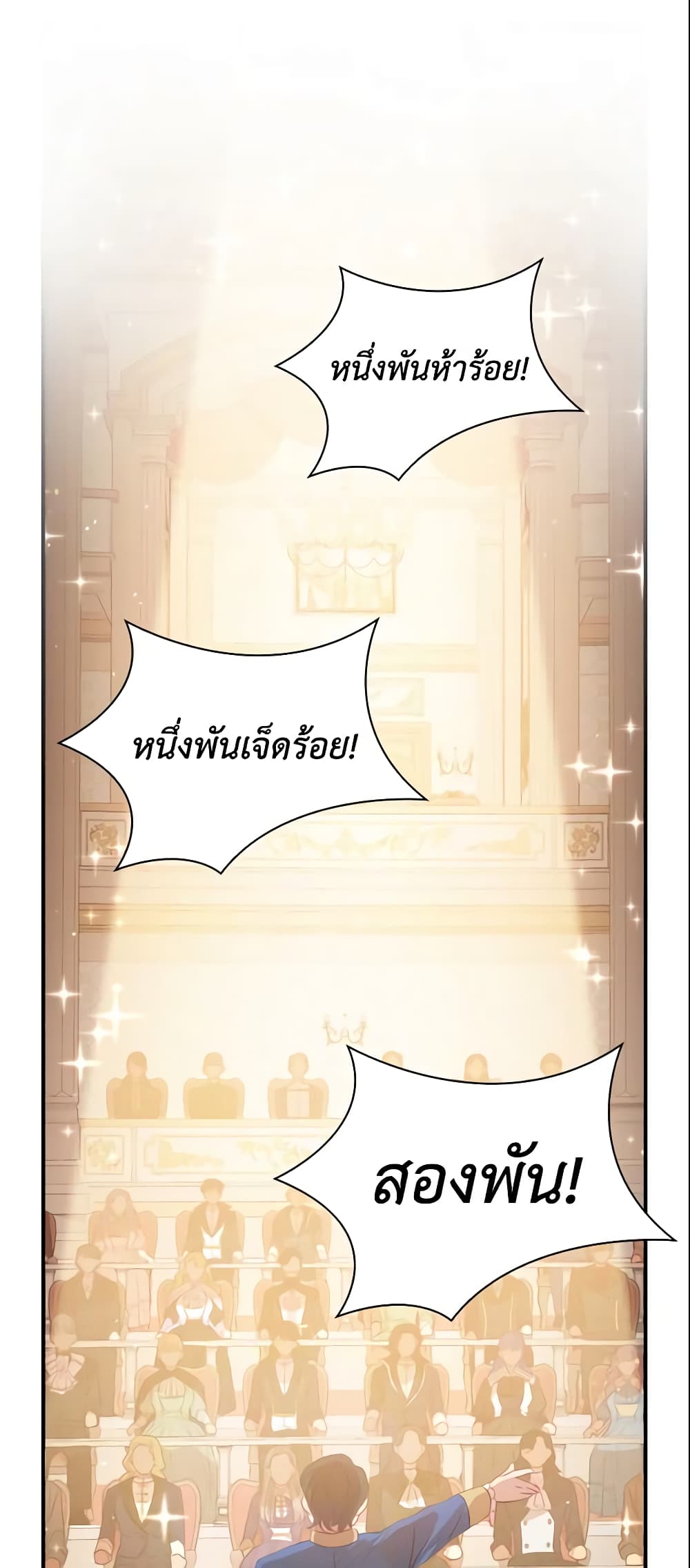 The Beloved Little Princess page 3