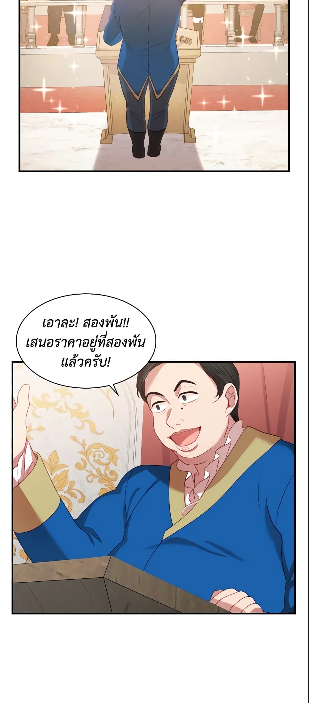 The Beloved Little Princess page 4