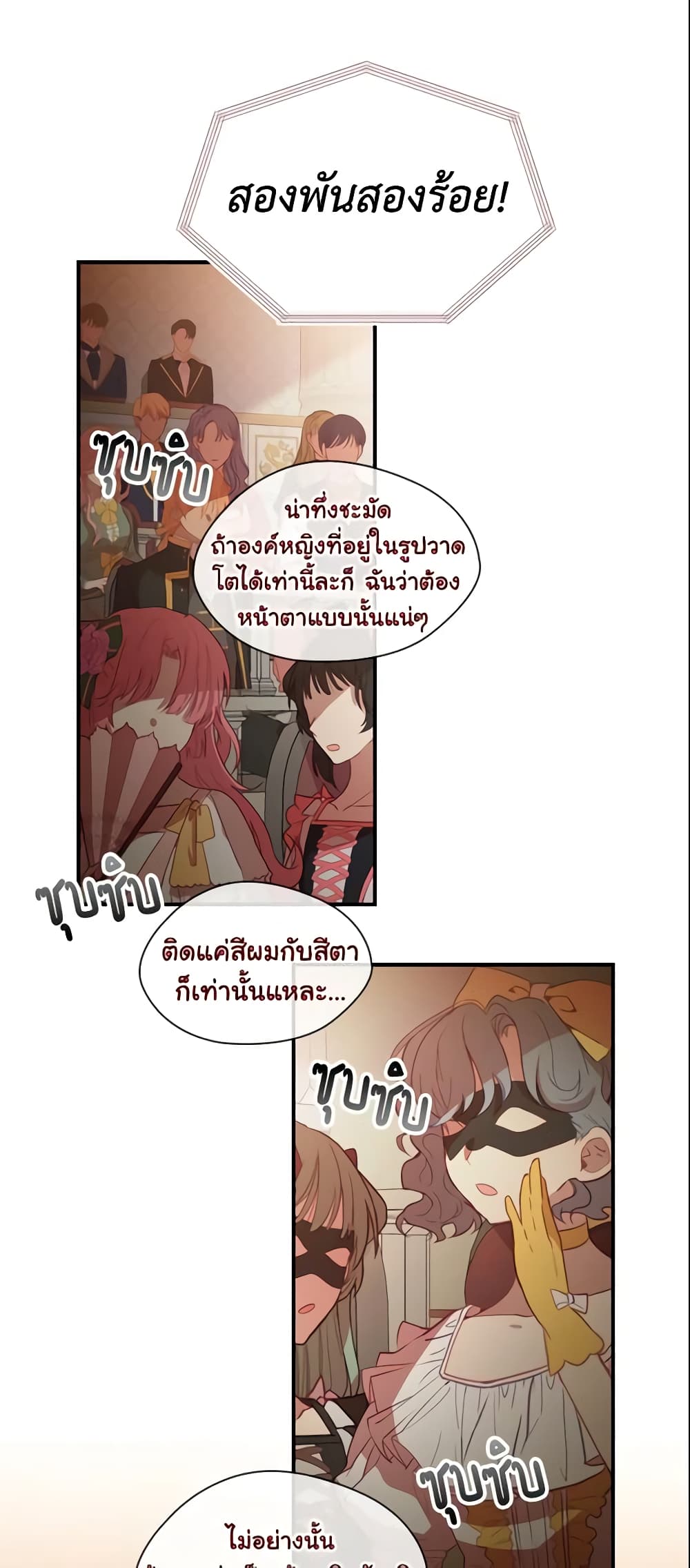 The Beloved Little Princess page 5