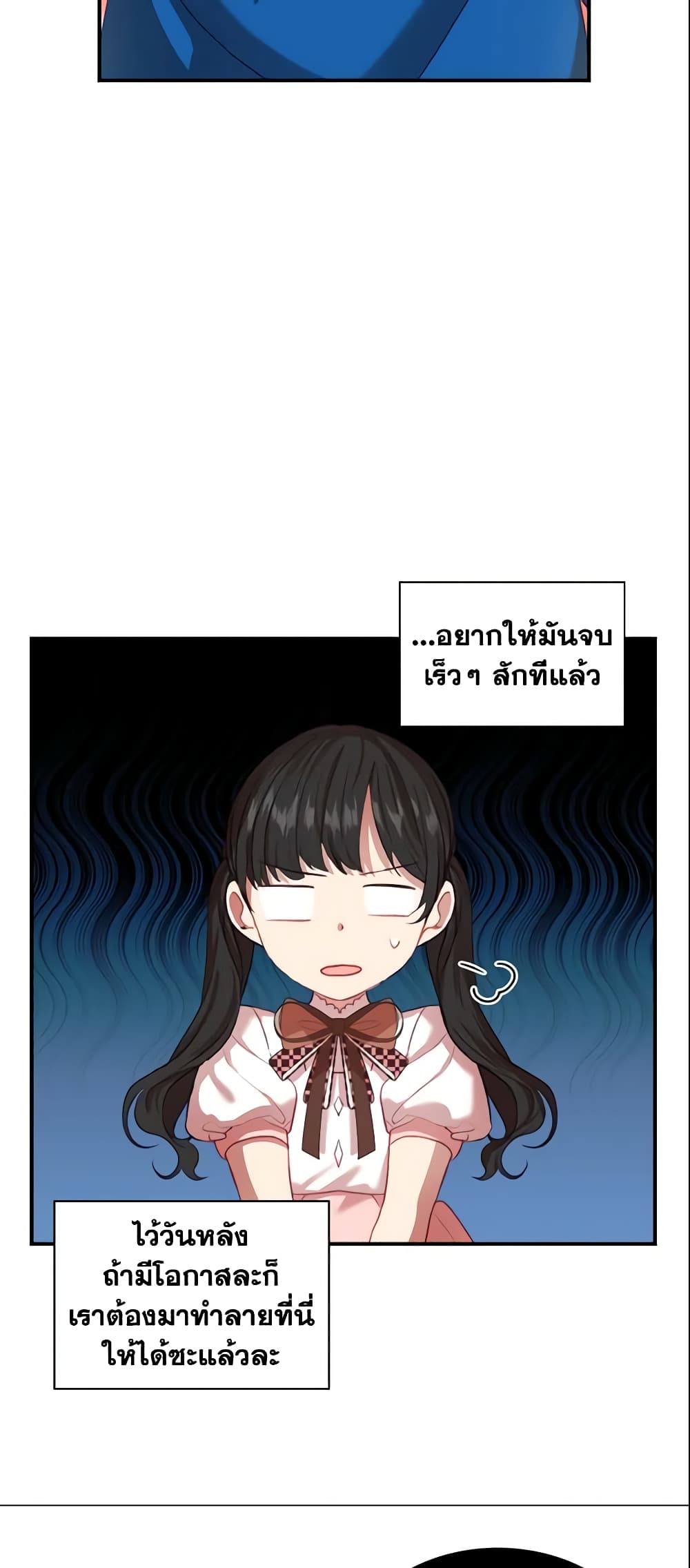The Beloved Little Princess page 10