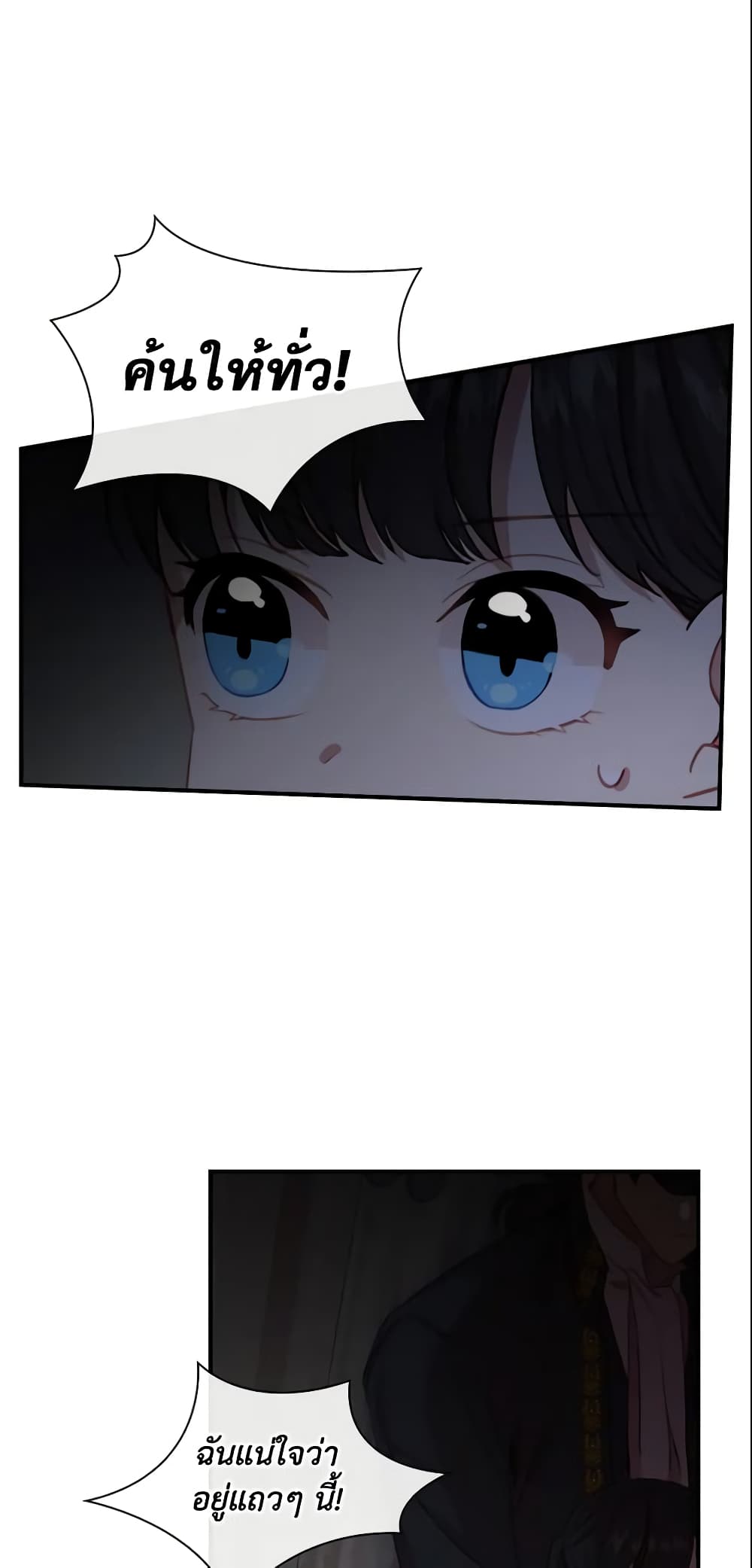 The Beloved Little Princess page 4