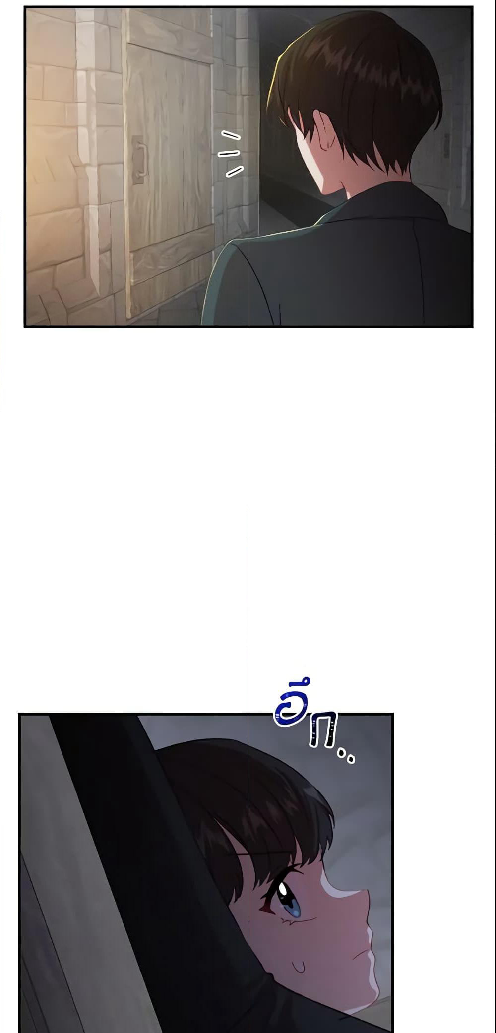The Beloved Little Princess page 8