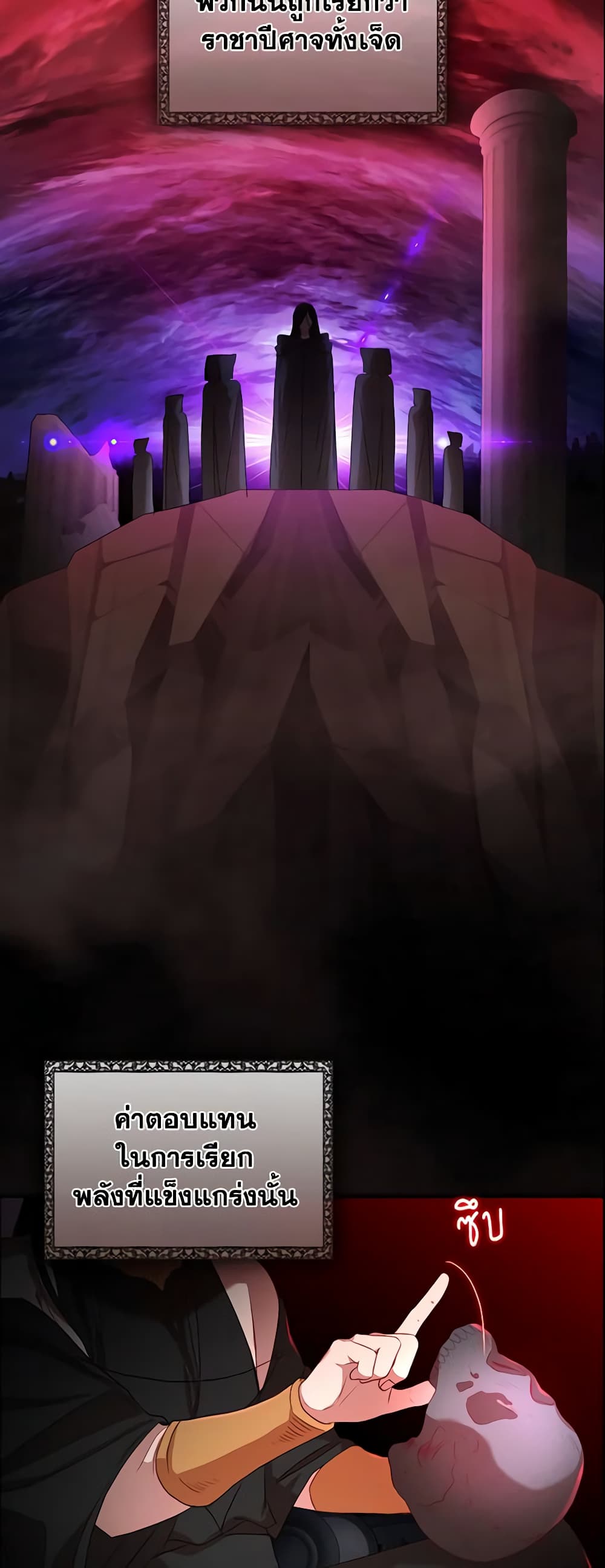 The Beloved Little Princess page 5